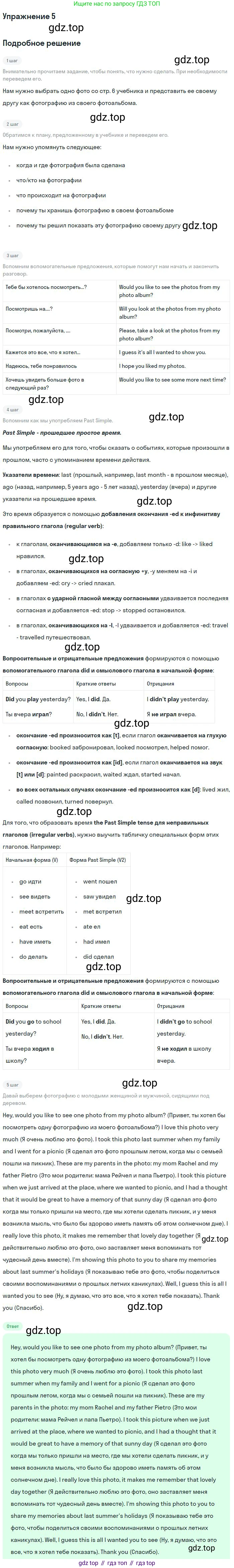 Английский язык (english), 11 класс Рабочая тетрадь (workbook), авторы: Вербицкая Мария Валерьевна (Verbitskaya Maria), Фрикер Род (Fricker Rod), Миндрул Ольга Сергеевна (Mindrul Olga), издательство Просвещение, Москва, 2016, страница 5, номер 5, Решение