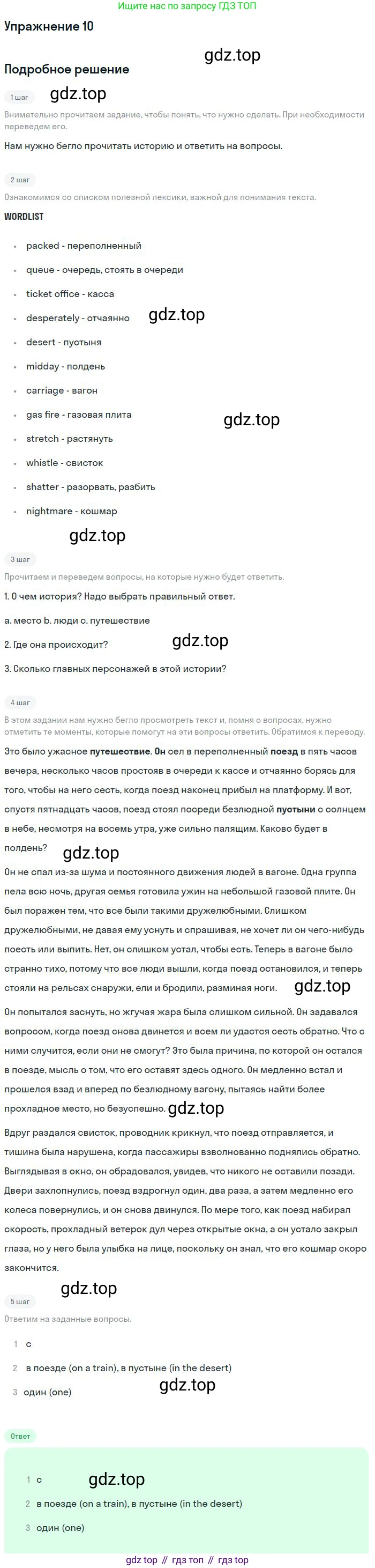 Английский язык (english), 11 класс Рабочая тетрадь (workbook), авторы: Вербицкая Мария Валерьевна (Verbitskaya Maria), Фрикер Род (Fricker Rod), Миндрул Ольга Сергеевна (Mindrul Olga), издательство Просвещение, Москва, 2016, страница 15, номер 10, Решение
