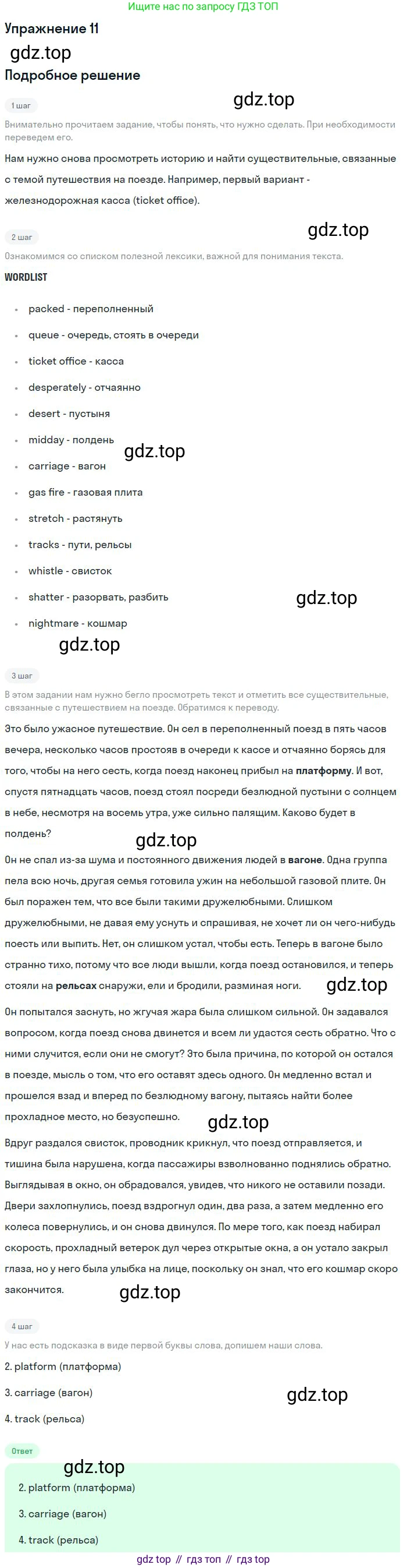 Английский язык (english), 11 класс Рабочая тетрадь (workbook), авторы: Вербицкая Мария Валерьевна (Verbitskaya Maria), Фрикер Род (Fricker Rod), Миндрул Ольга Сергеевна (Mindrul Olga), издательство Просвещение, Москва, 2016, страница 15, номер 11, Решение