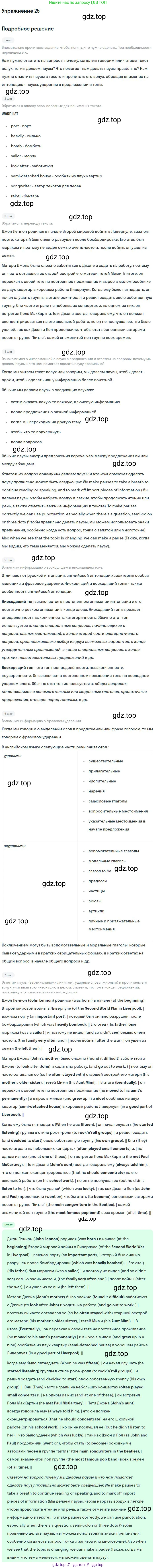 ГДЗ Английский язык (english), 11 класс Рабочая тетрадь (workbook), авторы: Вербицкая Мария Валерьевна (Verbitskaya Maria), Фрикер Род (Fricker Rod), Миндрул Ольга Сергеевна (Mindrul Olga), издательство Просвещение, Москва, 2016, страница 17, номер 25, Решение