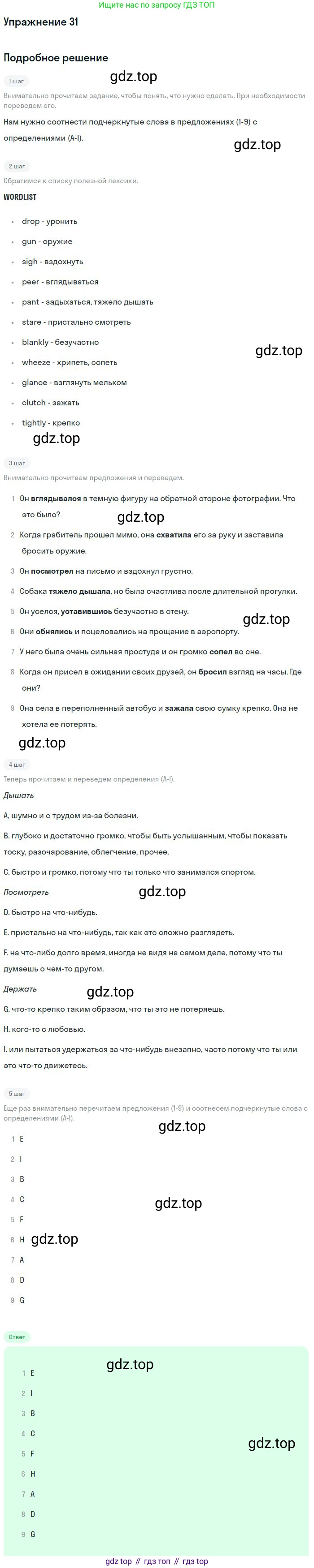 Английский язык (english), 11 класс Рабочая тетрадь (workbook), авторы: Вербицкая Мария Валерьевна (Verbitskaya Maria), Фрикер Род (Fricker Rod), Миндрул Ольга Сергеевна (Mindrul Olga), издательство Просвещение, Москва, 2016, страница 19, номер 31, Решение