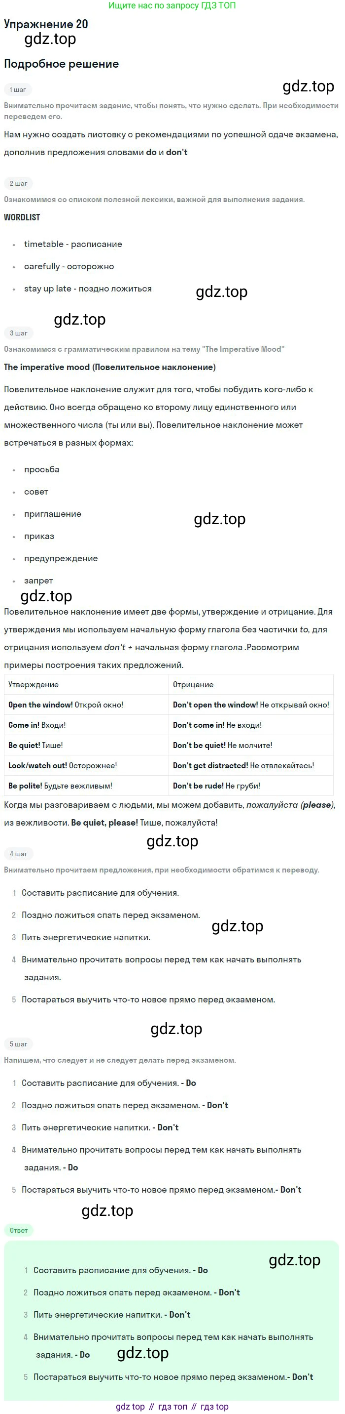 Английский язык (english), 11 класс Рабочая тетрадь (workbook), авторы: Вербицкая Мария Валерьевна (Verbitskaya Maria), Фрикер Род (Fricker Rod), Миндрул Ольга Сергеевна (Mindrul Olga), издательство Просвещение, Москва, 2016, страница 25, номер 20, Решение