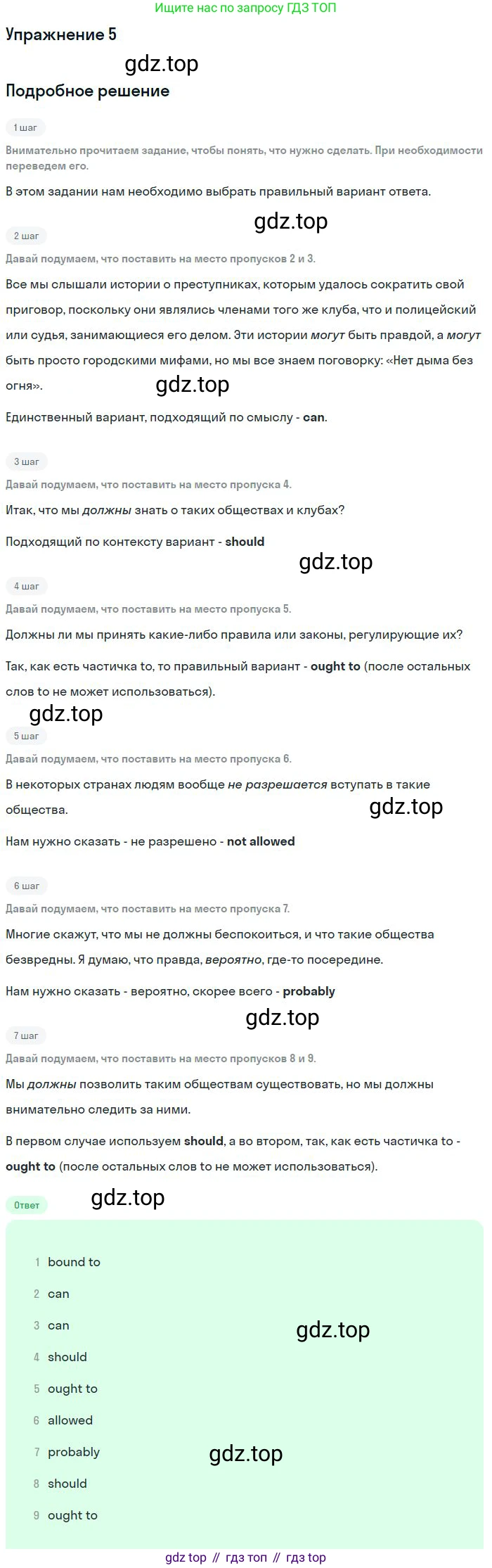 Английский язык (english), 11 класс Рабочая тетрадь (workbook), авторы: Вербицкая Мария Валерьевна (Verbitskaya Maria), Фрикер Род (Fricker Rod), Миндрул Ольга Сергеевна (Mindrul Olga), издательство Просвещение, Москва, 2016, страница 31, номер 5, Решение