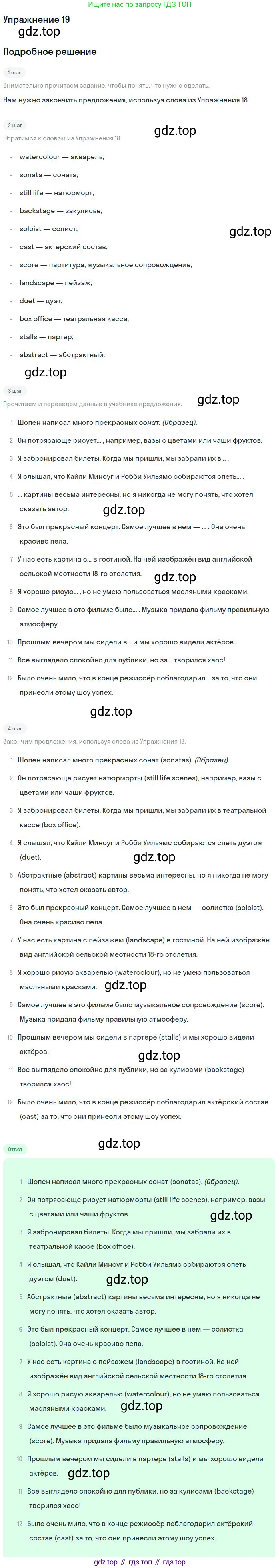 ГДЗ Английский язык (english), 11 класс Рабочая тетрадь (workbook), авторы: Вербицкая Мария Валерьевна (Verbitskaya Maria), Фрикер Род (Fricker Rod), Миндрул Ольга Сергеевна (Mindrul Olga), издательство Просвещение, Москва, 2016, страница 42, номер 19, Решение