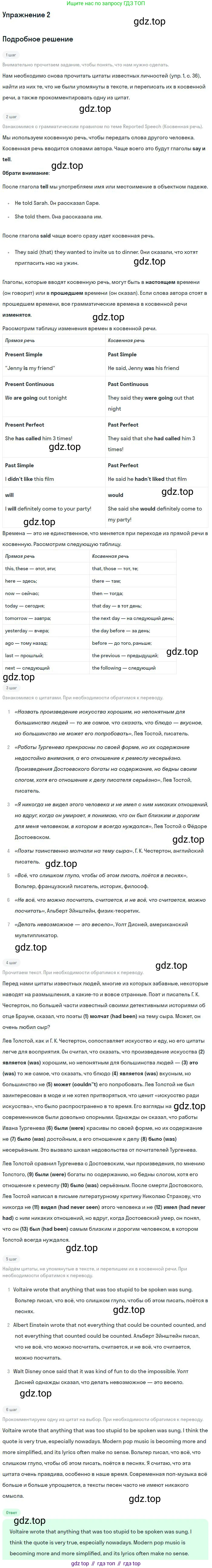 Английский язык (english), 11 класс Рабочая тетрадь (workbook), авторы: Вербицкая Мария Валерьевна (Verbitskaya Maria), Фрикер Род (Fricker Rod), Миндрул Ольга Сергеевна (Mindrul Olga), издательство Просвещение, Москва, 2016, страница 37, номер 2, Решение