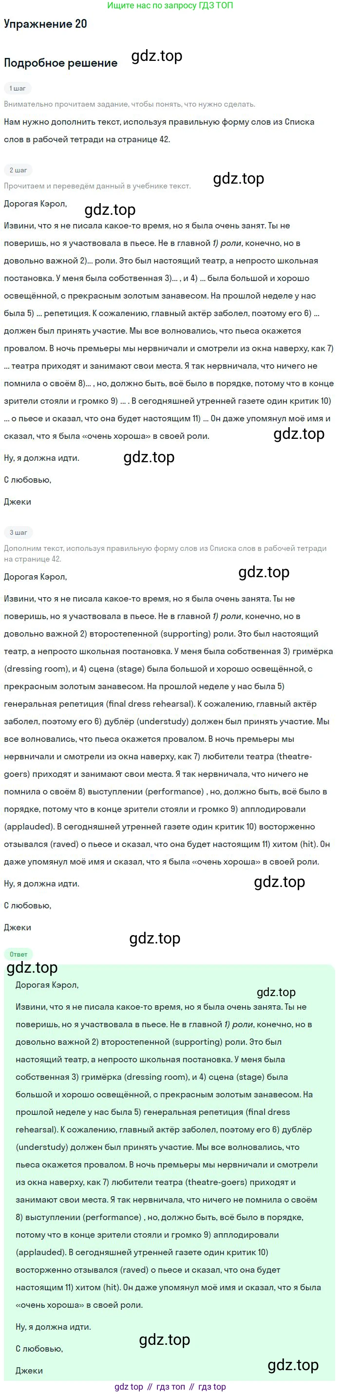 Английский язык (english), 11 класс Рабочая тетрадь (workbook), авторы: Вербицкая Мария Валерьевна (Verbitskaya Maria), Фрикер Род (Fricker Rod), Миндрул Ольга Сергеевна (Mindrul Olga), издательство Просвещение, Москва, 2016, страница 43, номер 20, Решение