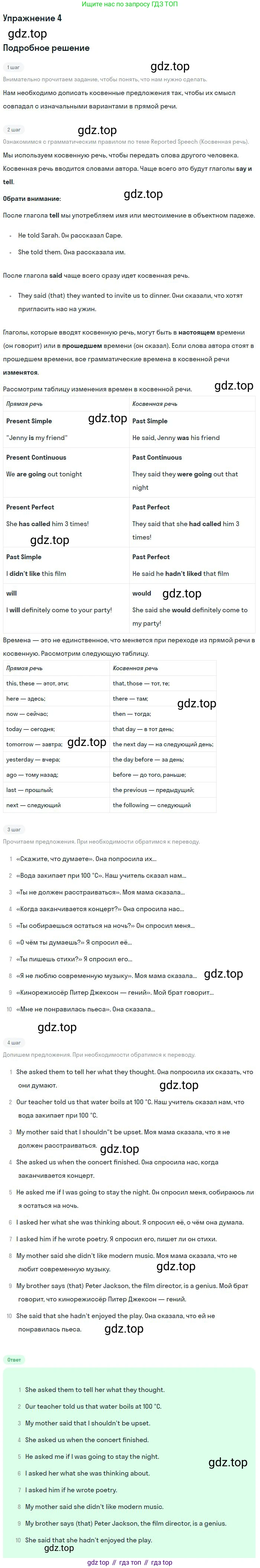 Английский язык (english), 11 класс Рабочая тетрадь (workbook), авторы: Вербицкая Мария Валерьевна (Verbitskaya Maria), Фрикер Род (Fricker Rod), Миндрул Ольга Сергеевна (Mindrul Olga), издательство Просвещение, Москва, 2016, страница 37, номер 4, Решение