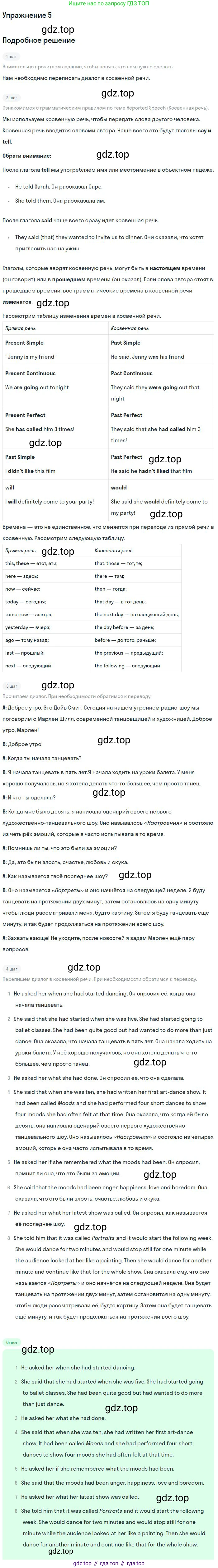 Английский язык (english), 11 класс Рабочая тетрадь (workbook), авторы: Вербицкая Мария Валерьевна (Verbitskaya Maria), Фрикер Род (Fricker Rod), Миндрул Ольга Сергеевна (Mindrul Olga), издательство Просвещение, Москва, 2016, страница 37, номер 5, Решение