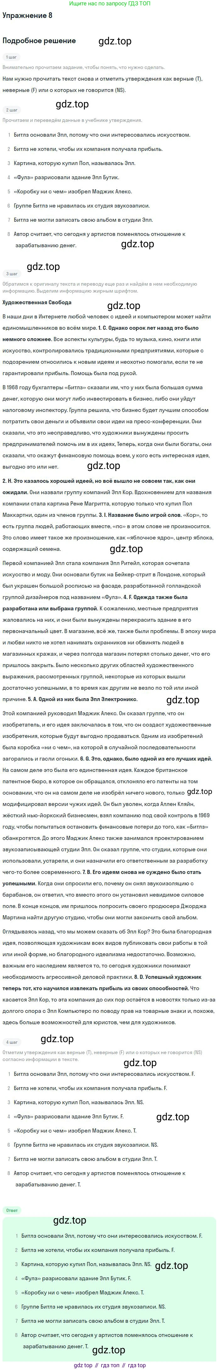 Английский язык (english), 11 класс Рабочая тетрадь (workbook), авторы: Вербицкая Мария Валерьевна (Verbitskaya Maria), Фрикер Род (Fricker Rod), Миндрул Ольга Сергеевна (Mindrul Olga), издательство Просвещение, Москва, 2016, страница 38, номер 8, Решение