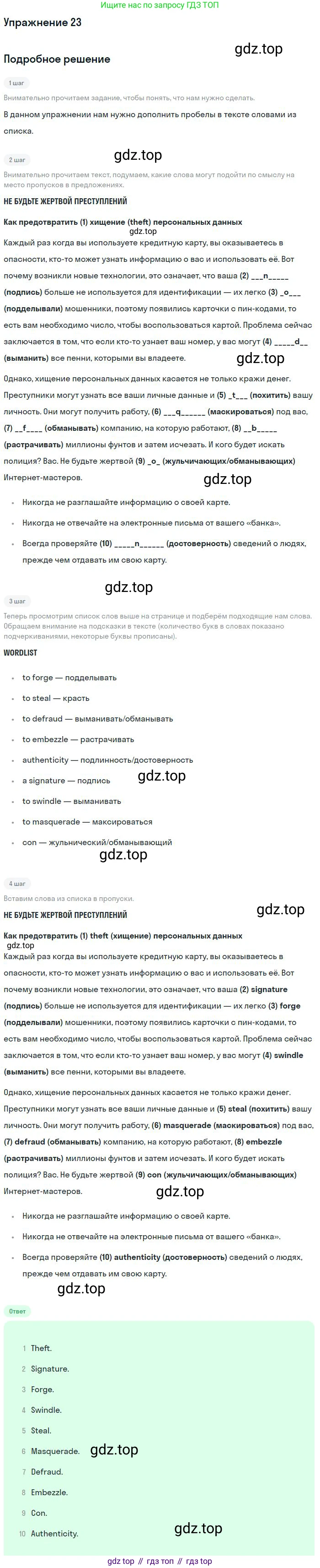 Английский язык (english), 11 класс Рабочая тетрадь (workbook), авторы: Вербицкая Мария Валерьевна (Verbitskaya Maria), Фрикер Род (Fricker Rod), Миндрул Ольга Сергеевна (Mindrul Olga), издательство Просвещение, Москва, 2016, страница 58, номер 23, Решение