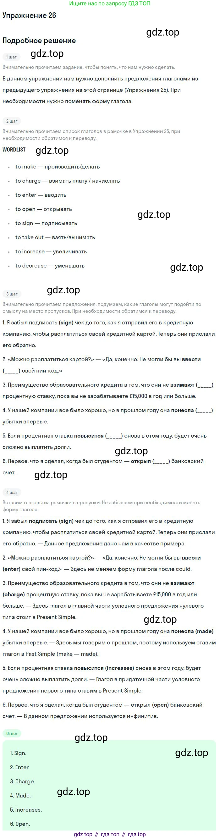 Английский язык (english), 11 класс Рабочая тетрадь (workbook), авторы: Вербицкая Мария Валерьевна (Verbitskaya Maria), Фрикер Род (Fricker Rod), Миндрул Ольга Сергеевна (Mindrul Olga), издательство Просвещение, Москва, 2016, страница 59, номер 26, Решение