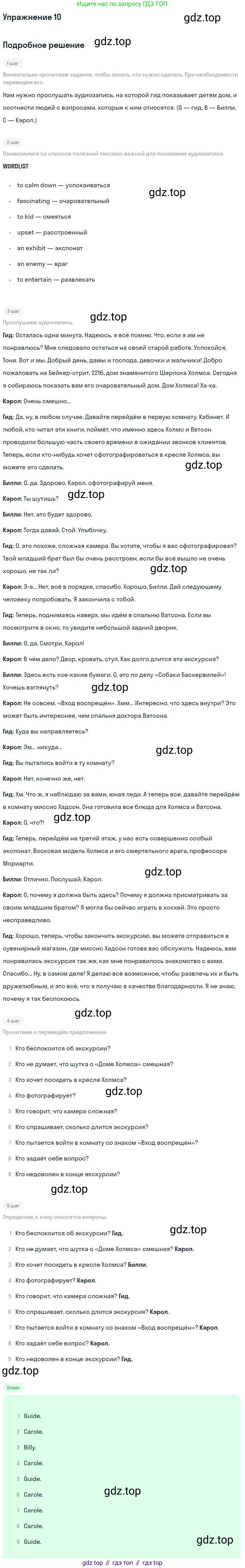 Английский язык (english), 11 класс Рабочая тетрадь (workbook), авторы: Вербицкая Мария Валерьевна (Verbitskaya Maria), Фрикер Род (Fricker Rod), Миндрул Ольга Сергеевна (Mindrul Olga), издательство Просвещение, Москва, 2016, страница 62, номер 10, Решение