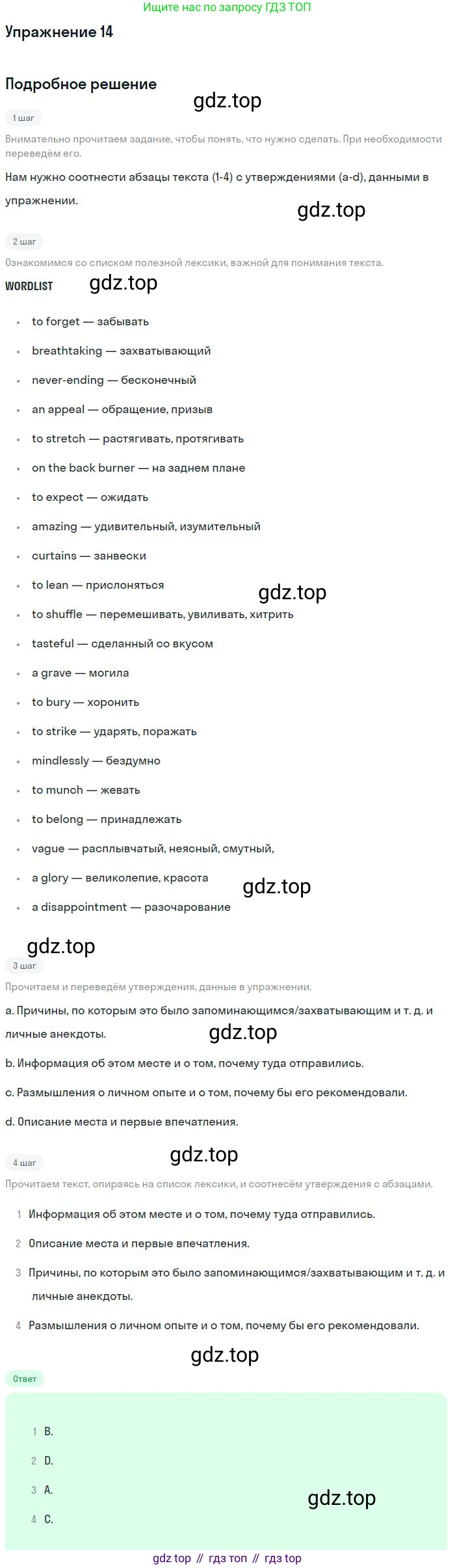 Английский язык (english), 11 класс Рабочая тетрадь (workbook), авторы: Вербицкая Мария Валерьевна (Verbitskaya Maria), Фрикер Род (Fricker Rod), Миндрул Ольга Сергеевна (Mindrul Olga), издательство Просвещение, Москва, 2016, страница 63, номер 14, Решение