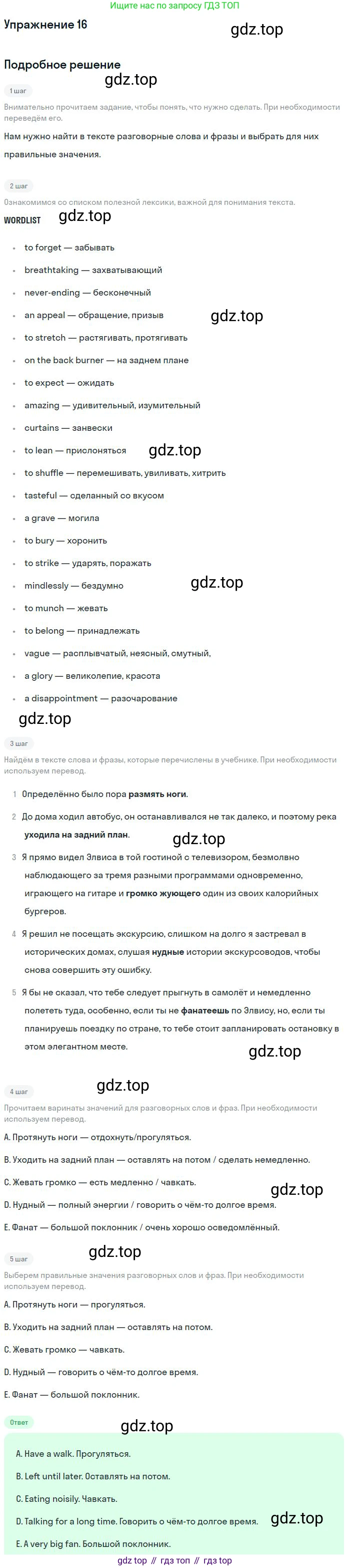 Английский язык (english), 11 класс Рабочая тетрадь (workbook), авторы: Вербицкая Мария Валерьевна (Verbitskaya Maria), Фрикер Род (Fricker Rod), Миндрул Ольга Сергеевна (Mindrul Olga), издательство Просвещение, Москва, 2016, страница 63, номер 16, Решение