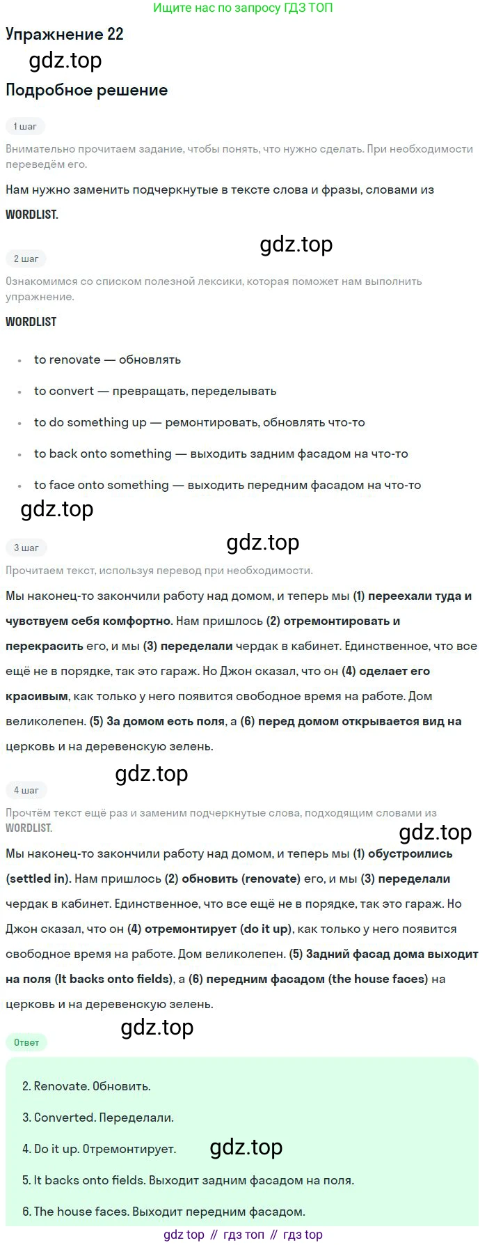 Английский язык (english), 11 класс Рабочая тетрадь (workbook), авторы: Вербицкая Мария Валерьевна (Verbitskaya Maria), Фрикер Род (Fricker Rod), Миндрул Ольга Сергеевна (Mindrul Olga), издательство Просвещение, Москва, 2016, страница 65, номер 22, Решение
