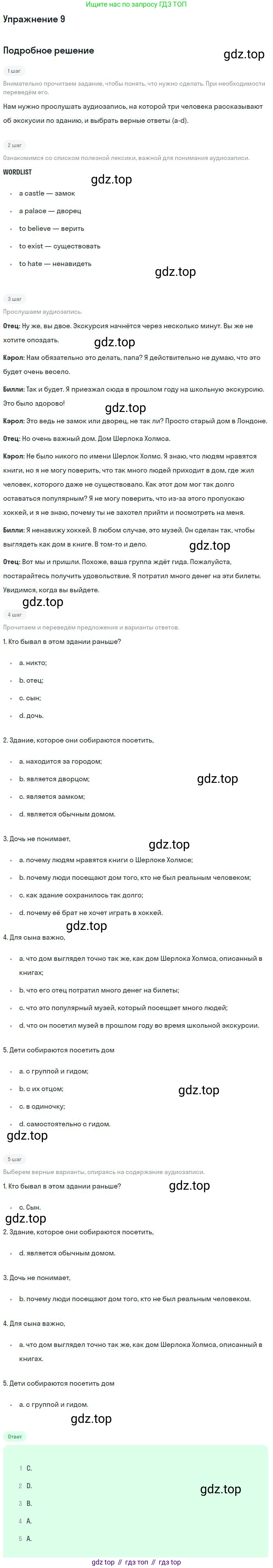 Английский язык (english), 11 класс Рабочая тетрадь (workbook), авторы: Вербицкая Мария Валерьевна (Verbitskaya Maria), Фрикер Род (Fricker Rod), Миндрул Ольга Сергеевна (Mindrul Olga), издательство Просвещение, Москва, 2016, страница 62, номер 9, Решение