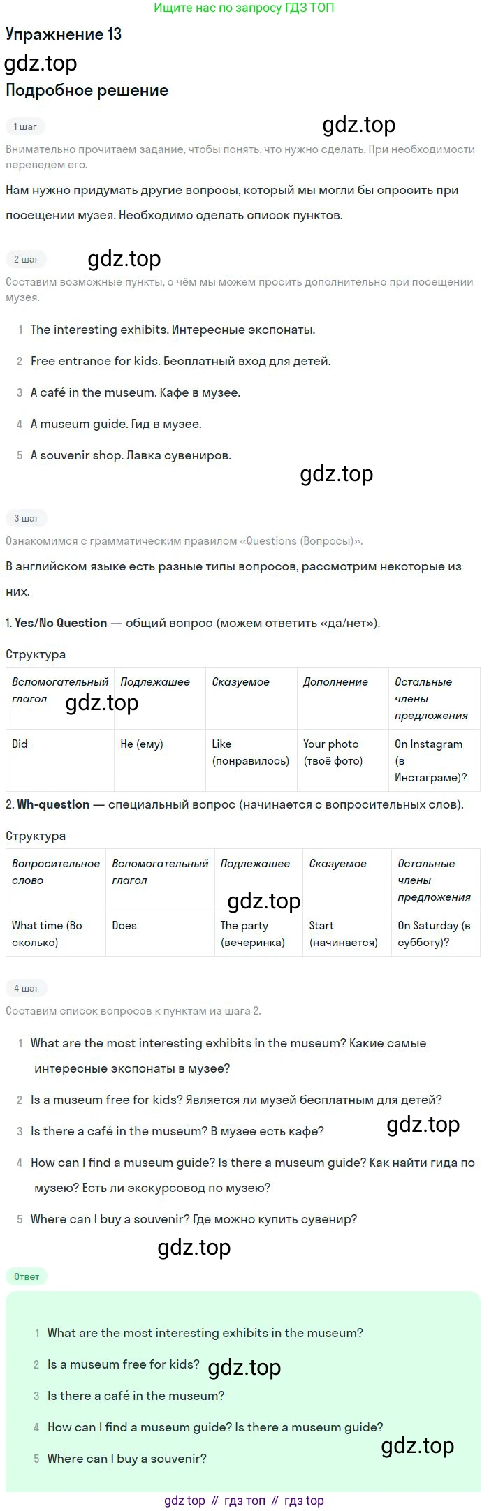 Английский язык (english), 11 класс Рабочая тетрадь (workbook), авторы: Вербицкая Мария Валерьевна (Verbitskaya Maria), Фрикер Род (Fricker Rod), Миндрул Ольга Сергеевна (Mindrul Olga), издательство Просвещение, Москва, 2016, страница 70, номер 13, Решение