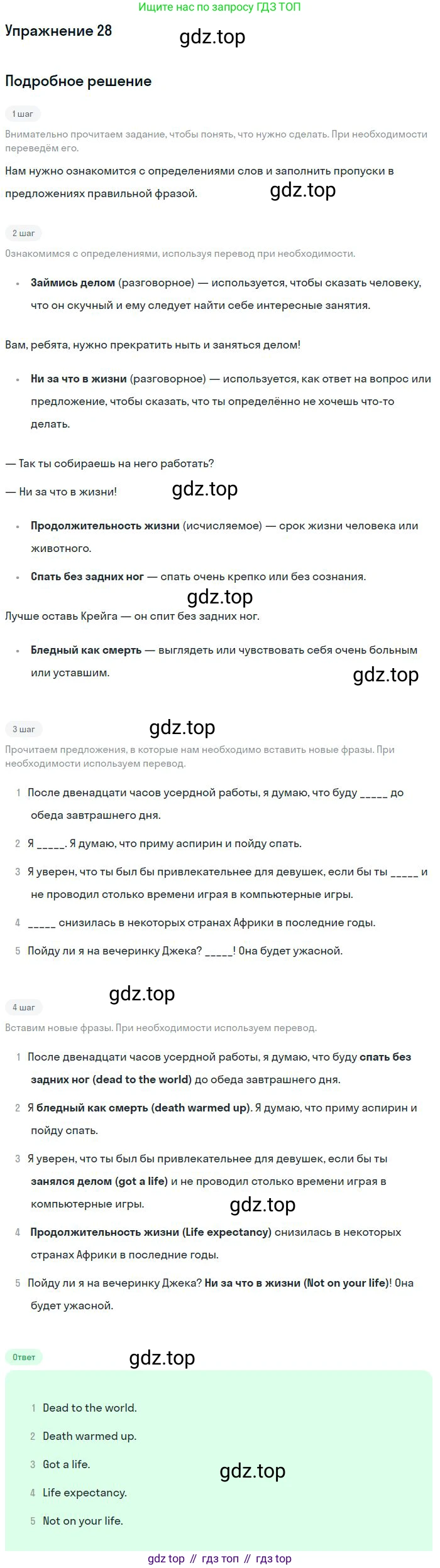 Английский язык (english), 11 класс Рабочая тетрадь (workbook), авторы: Вербицкая Мария Валерьевна (Verbitskaya Maria), Фрикер Род (Fricker Rod), Миндрул Ольга Сергеевна (Mindrul Olga), издательство Просвещение, Москва, 2016, страница 75, номер 28, Решение