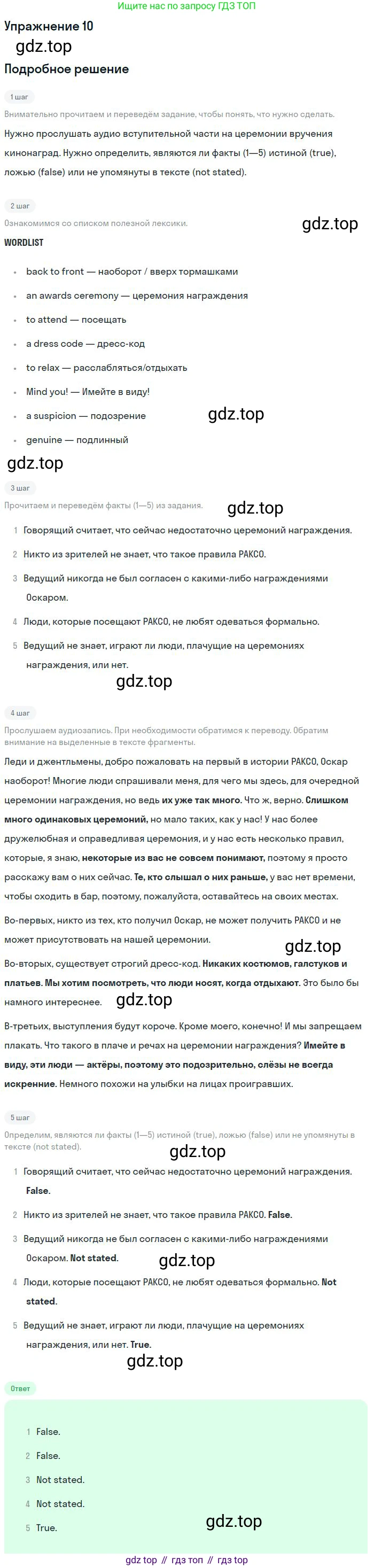 Английский язык (english), 11 класс Рабочая тетрадь (workbook), авторы: Вербицкая Мария Валерьевна (Verbitskaya Maria), Фрикер Род (Fricker Rod), Миндрул Ольга Сергеевна (Mindrul Olga), издательство Просвещение, Москва, 2016, страница 78, номер 10, Решение