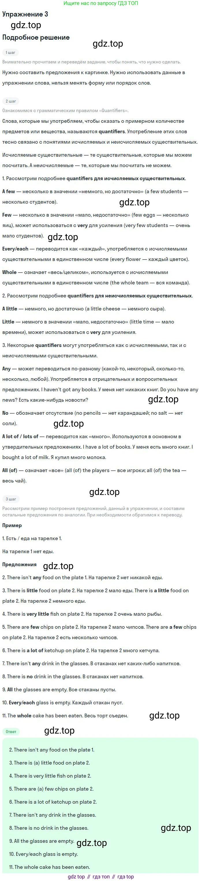 Английский язык (english), 11 класс Рабочая тетрадь (workbook), авторы: Вербицкая Мария Валерьевна (Verbitskaya Maria), Фрикер Род (Fricker Rod), Миндрул Ольга Сергеевна (Mindrul Olga), издательство Просвещение, Москва, 2016, страница 76, номер 3, Решение