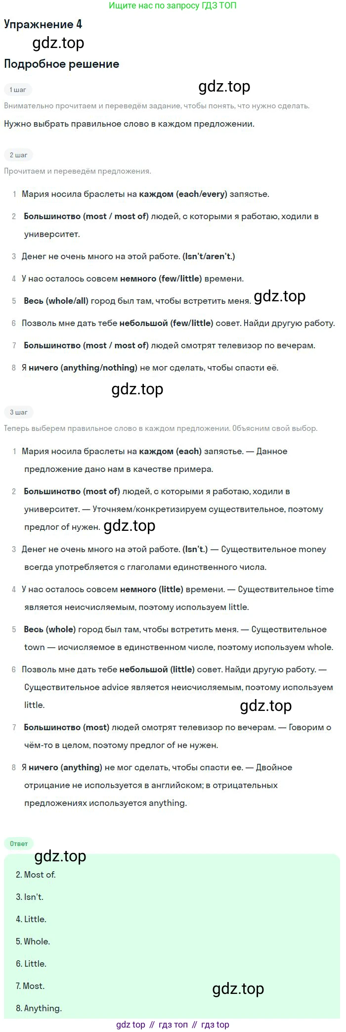 Английский язык (english), 11 класс Рабочая тетрадь (workbook), авторы: Вербицкая Мария Валерьевна (Verbitskaya Maria), Фрикер Род (Fricker Rod), Миндрул Ольга Сергеевна (Mindrul Olga), издательство Просвещение, Москва, 2016, страница 76, номер 4, Решение