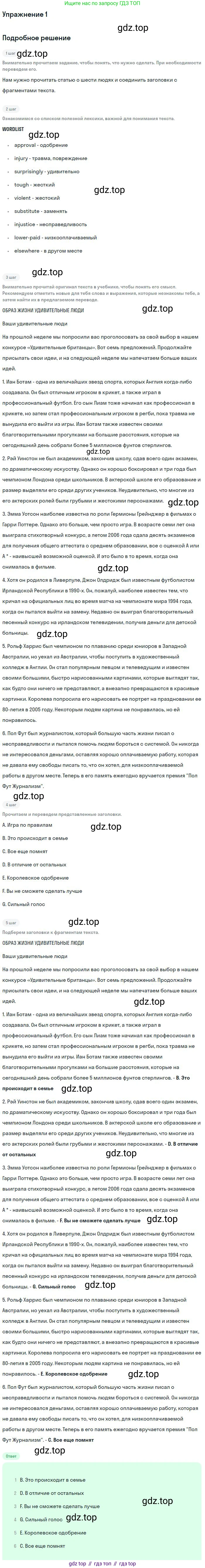 Английский язык (english), 11 класс Рабочая тетрадь (workbook), авторы: Вербицкая Мария Валерьевна (Verbitskaya Maria), Фрикер Род (Fricker Rod), Миндрул Ольга Сергеевна (Mindrul Olga), издательство Просвещение, Москва, 2016, страница 28, номер 1, Решение
