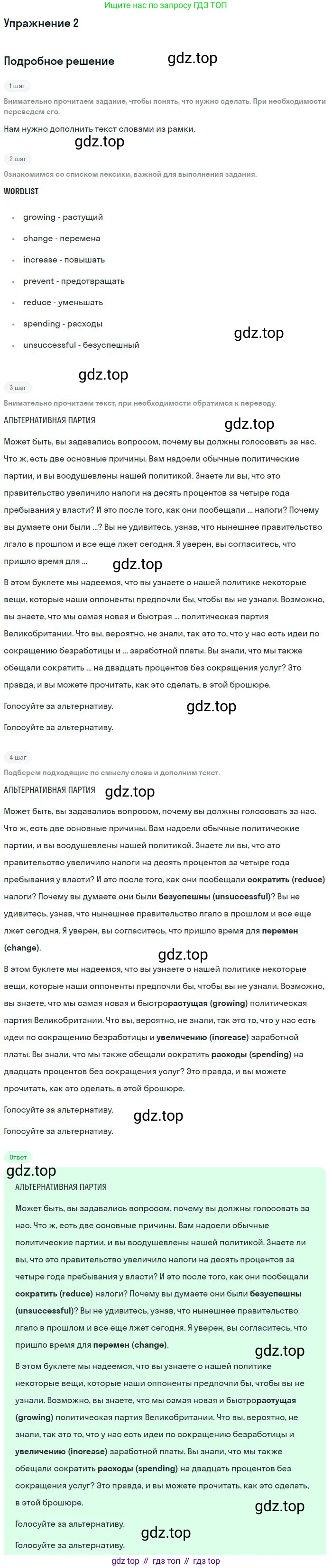 Английский язык (english), 11 класс Рабочая тетрадь (workbook), авторы: Вербицкая Мария Валерьевна (Verbitskaya Maria), Фрикер Род (Fricker Rod), Миндрул Ольга Сергеевна (Mindrul Olga), издательство Просвещение, Москва, 2016, страница 28, номер 2, Решение