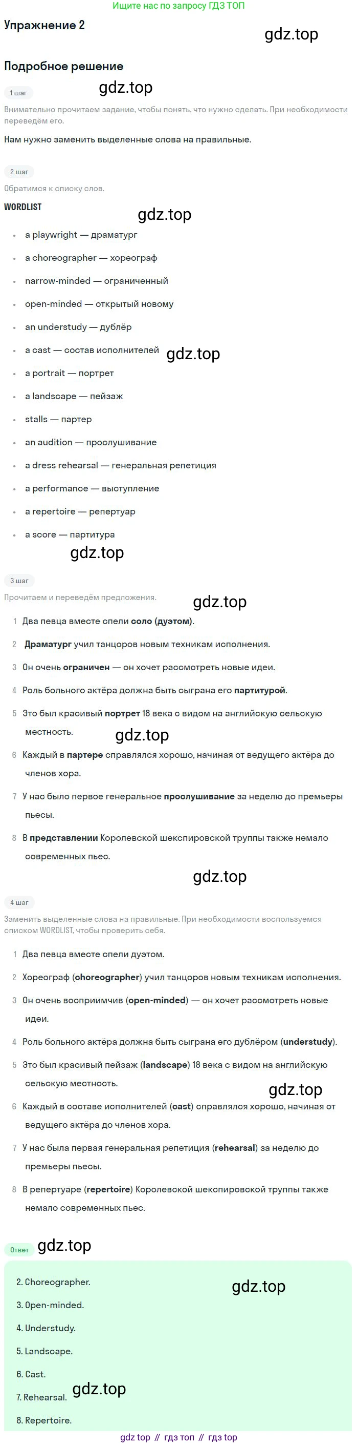ГДЗ Английский язык (english), 11 класс Рабочая тетрадь (workbook), авторы: Вербицкая Мария Валерьевна (Verbitskaya Maria), Фрикер Род (Fricker Rod), Миндрул Ольга Сергеевна (Mindrul Olga), издательство Просвещение, Москва, 2016, страница 44, номер 2, Решение