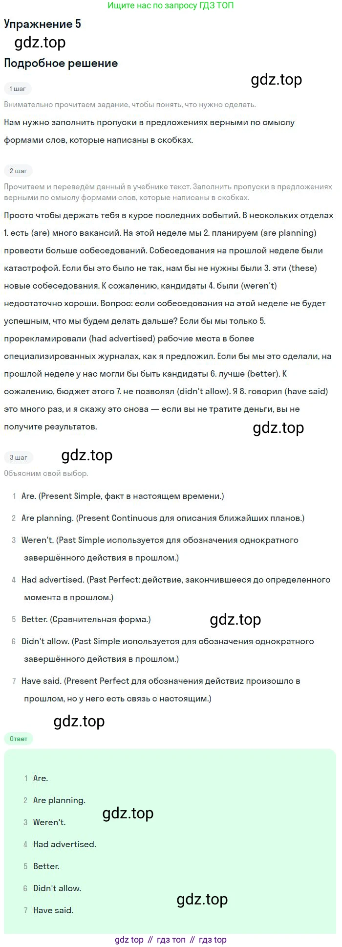 Английский язык (english), 11 класс Рабочая тетрадь (workbook), авторы: Вербицкая Мария Валерьевна (Verbitskaya Maria), Фрикер Род (Fricker Rod), Миндрул Ольга Сергеевна (Mindrul Olga), издательство Просвещение, Москва, 2016, страница 67, номер 5, Решение