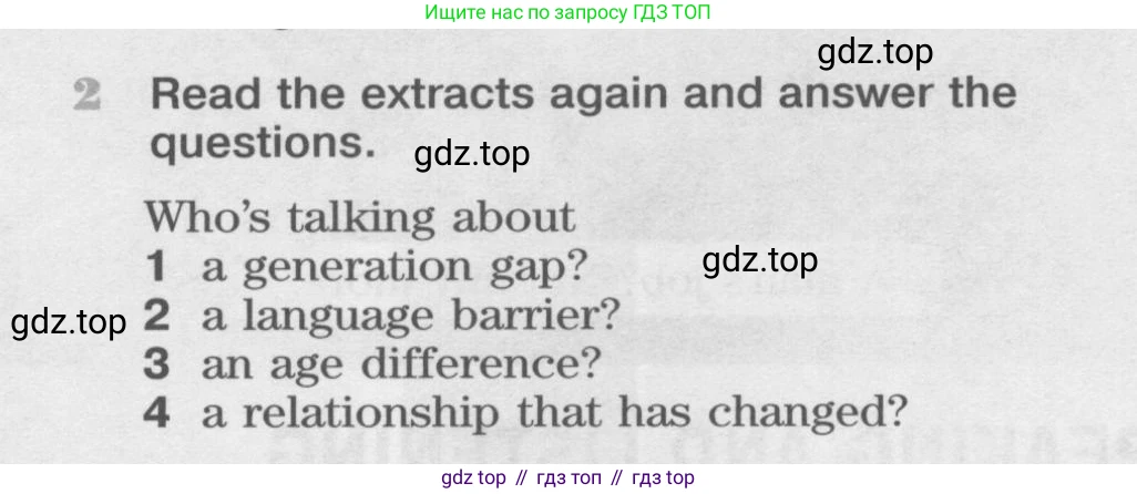 Английский язык (english), 11 класс Учебник (Student's book), авторы: Вербицкая Мария Валерьевна (Verbitskaya Maria), Каминс Карр Джейн (Comyns Carr Jane), Парсонс Дженнифер (Parsons Jennifer), Миндрул Ольга Сергеевна (Mindrul Olga), издательство Просвещение, Москва, 2015, голубого цвета, страница 7, номер 2, Условие