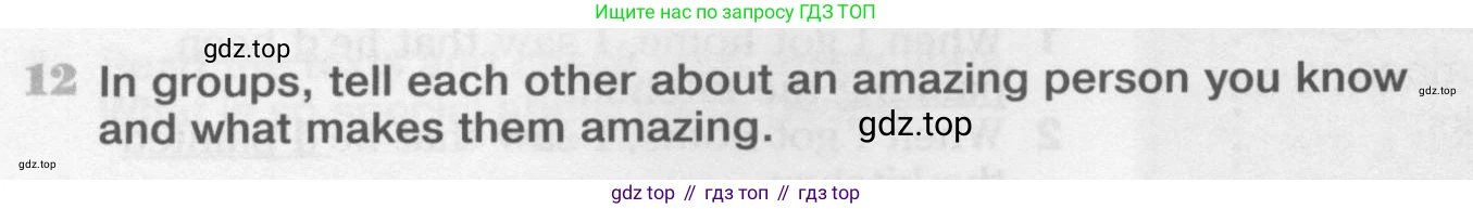 Английский язык (english), 11 класс Учебник (Student's book), авторы: Вербицкая Мария Валерьевна (Verbitskaya Maria), Каминс Карр Джейн (Comyns Carr Jane), Парсонс Дженнифер (Parsons Jennifer), Миндрул Ольга Сергеевна (Mindrul Olga), издательство Просвещение, Москва, 2015, голубого цвета, страница 18, номер 12, Условие