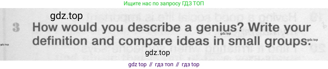 Английский язык (english), 11 класс Учебник (Student's book), авторы: Вербицкая Мария Валерьевна (Verbitskaya Maria), Каминс Карр Джейн (Comyns Carr Jane), Парсонс Дженнифер (Parsons Jennifer), Миндрул Ольга Сергеевна (Mindrul Olga), издательство Просвещение, Москва, 2015, голубого цвета, страница 19, номер 3, Условие