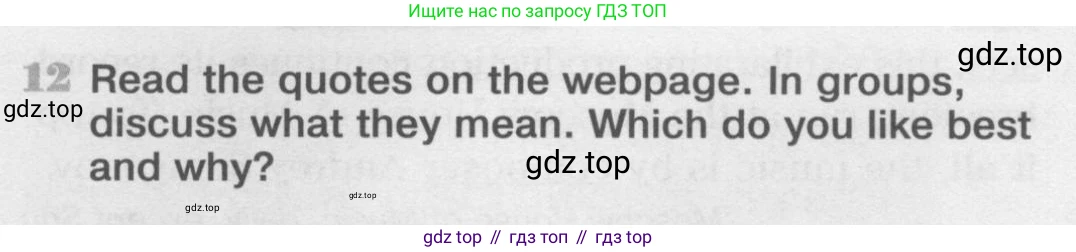 Английский язык (english), 11 класс Учебник (Student's book), авторы: Вербицкая Мария Валерьевна (Verbitskaya Maria), Каминс Карр Джейн (Comyns Carr Jane), Парсонс Дженнифер (Parsons Jennifer), Миндрул Ольга Сергеевна (Mindrul Olga), издательство Просвещение, Москва, 2015, голубого цвета, страница 49, номер 12, Условие