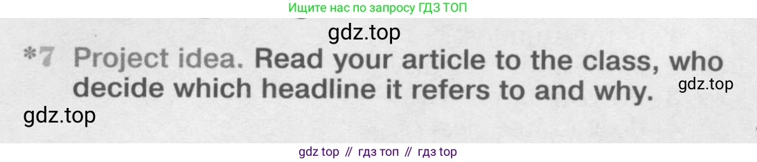 Английский язык (english), 11 класс Учебник (Student's book), авторы: Вербицкая Мария Валерьевна (Verbitskaya Maria), Каминс Карр Джейн (Comyns Carr Jane), Парсонс Дженнифер (Parsons Jennifer), Миндрул Ольга Сергеевна (Mindrul Olga), издательство Просвещение, Москва, 2015, голубого цвета, страница 101, номер 7, Условие