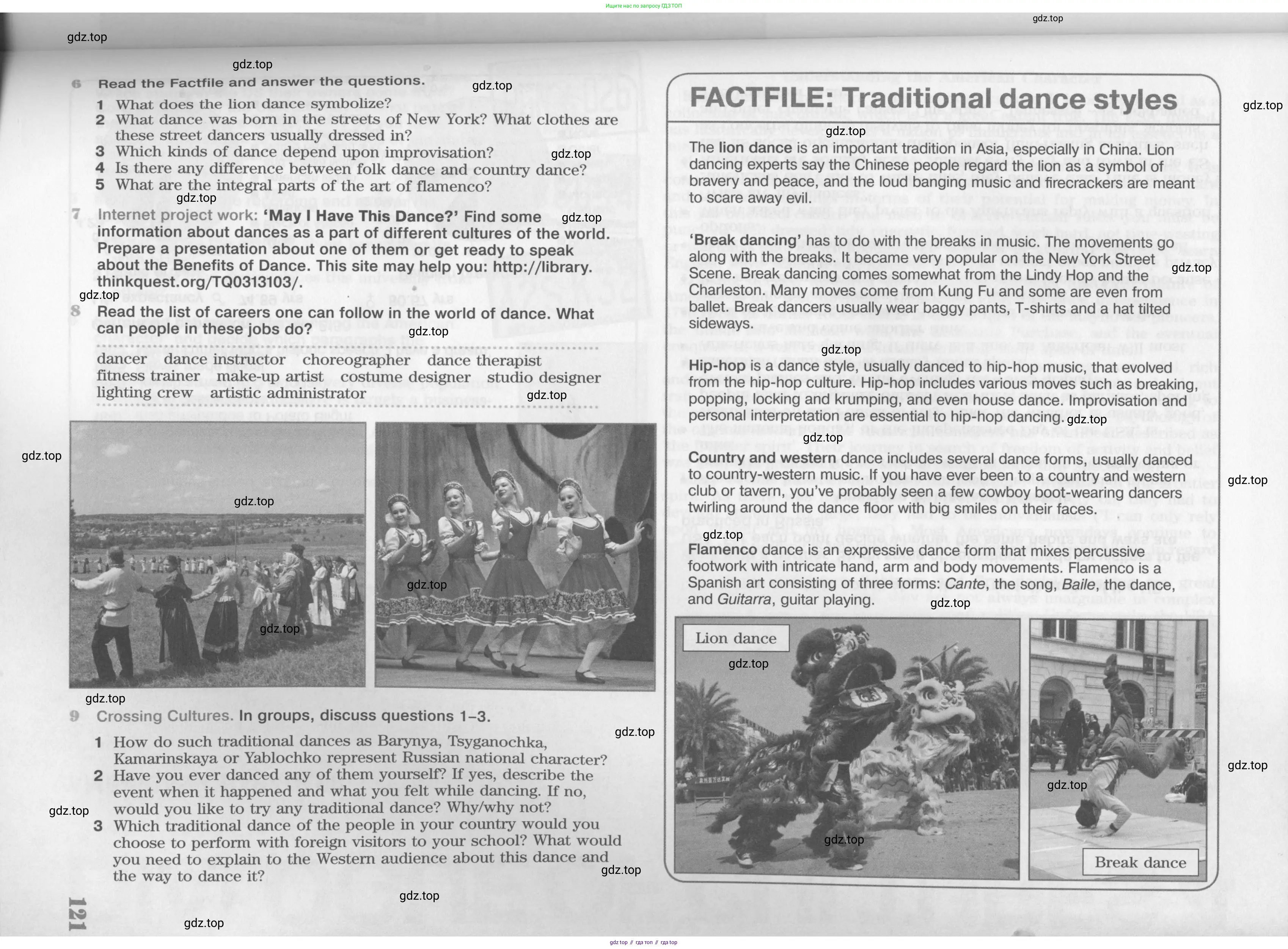 Английский язык (english), 11 класс Учебник (Student's book), авторы: Вербицкая Мария Валерьевна (Verbitskaya Maria), Каминс Карр Джейн (Comyns Carr Jane), Парсонс Дженнифер (Parsons Jennifer), Миндрул Ольга Сергеевна (Mindrul Olga), издательство Просвещение, Москва, 2015, голубого цвета, страница 121