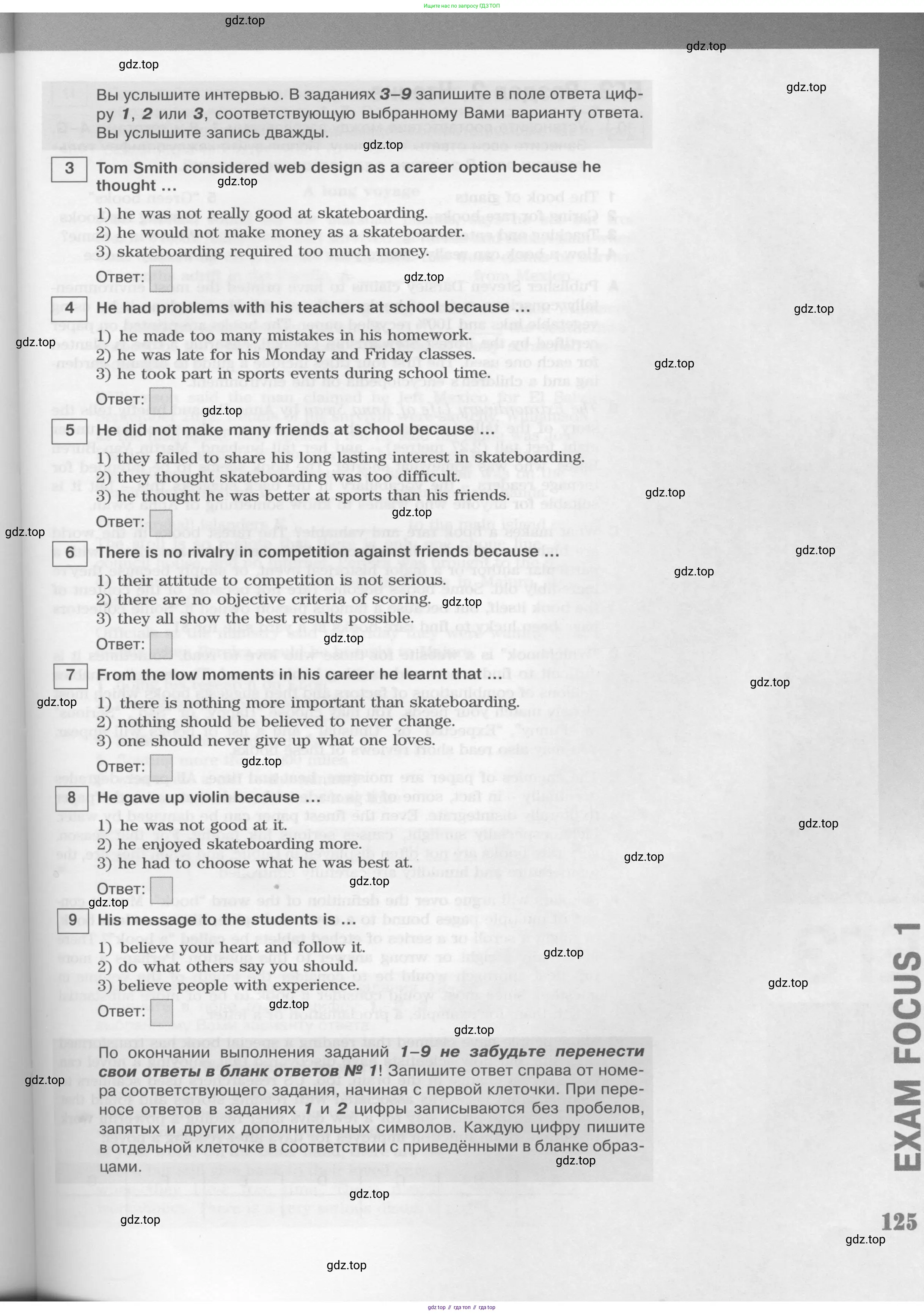 Английский язык (english), 11 класс Учебник (Student's book), авторы: Вербицкая Мария Валерьевна (Verbitskaya Maria), Каминс Карр Джейн (Comyns Carr Jane), Парсонс Дженнифер (Parsons Jennifer), Миндрул Ольга Сергеевна (Mindrul Olga), издательство Просвещение, Москва, 2015, голубого цвета, страница 125
