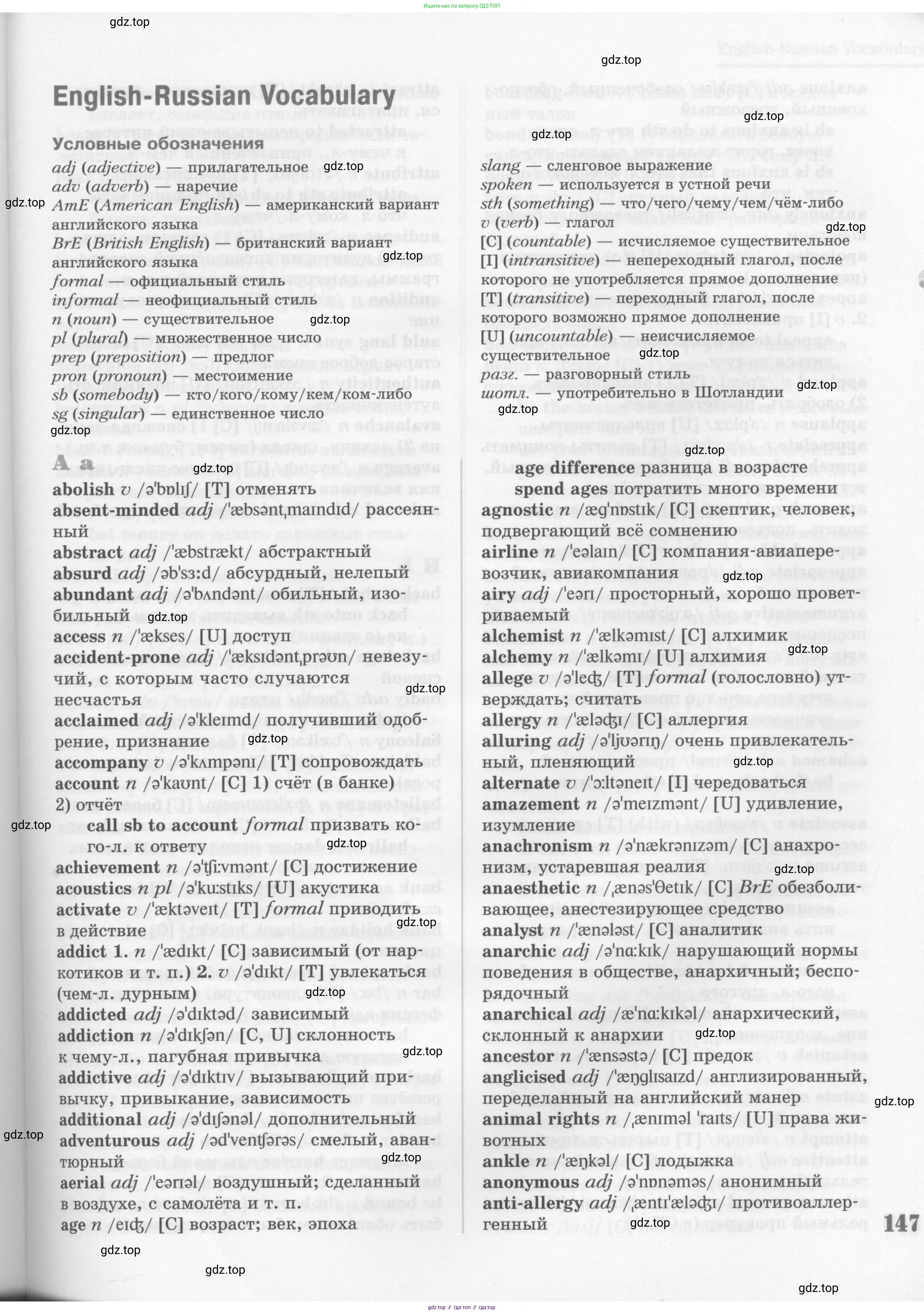 Английский язык (english), 11 класс Учебник (Student's book), авторы: Вербицкая Мария Валерьевна (Verbitskaya Maria), Каминс Карр Джейн (Comyns Carr Jane), Парсонс Дженнифер (Parsons Jennifer), Миндрул Ольга Сергеевна (Mindrul Olga), издательство Просвещение, Москва, 2015, голубого цвета, страница 147
