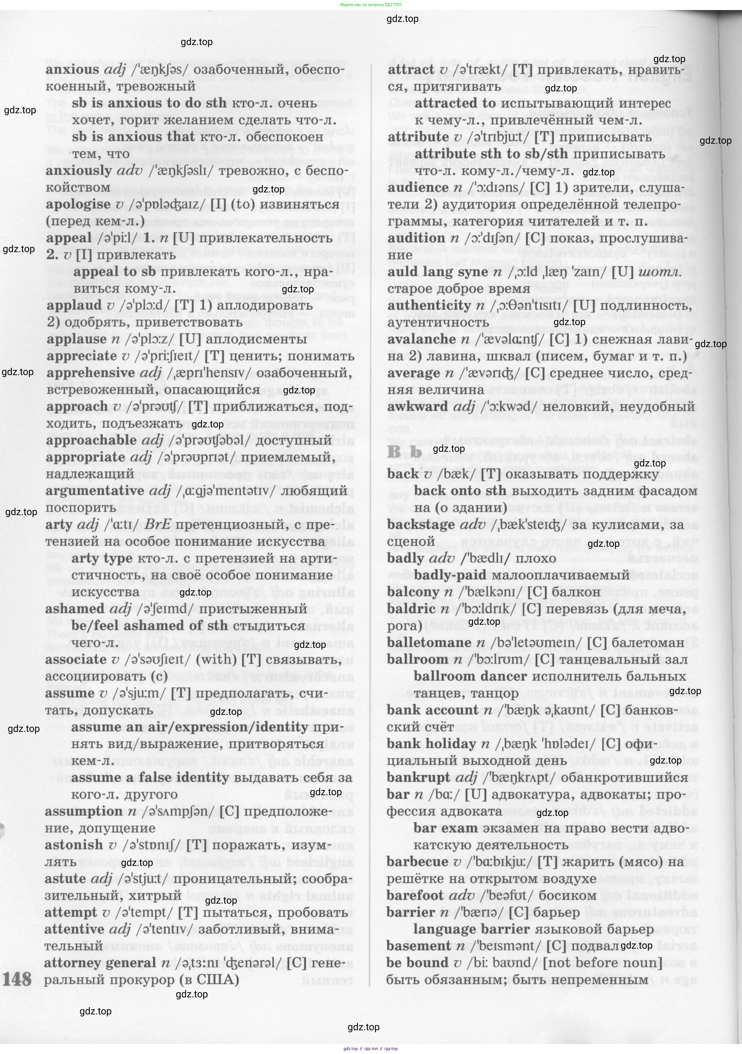 Английский язык (english), 11 класс Учебник (Student's book), авторы: Вербицкая Мария Валерьевна (Verbitskaya Maria), Каминс Карр Джейн (Comyns Carr Jane), Парсонс Дженнифер (Parsons Jennifer), Миндрул Ольга Сергеевна (Mindrul Olga), издательство Просвещение, Москва, 2015, голубого цвета, страница 148