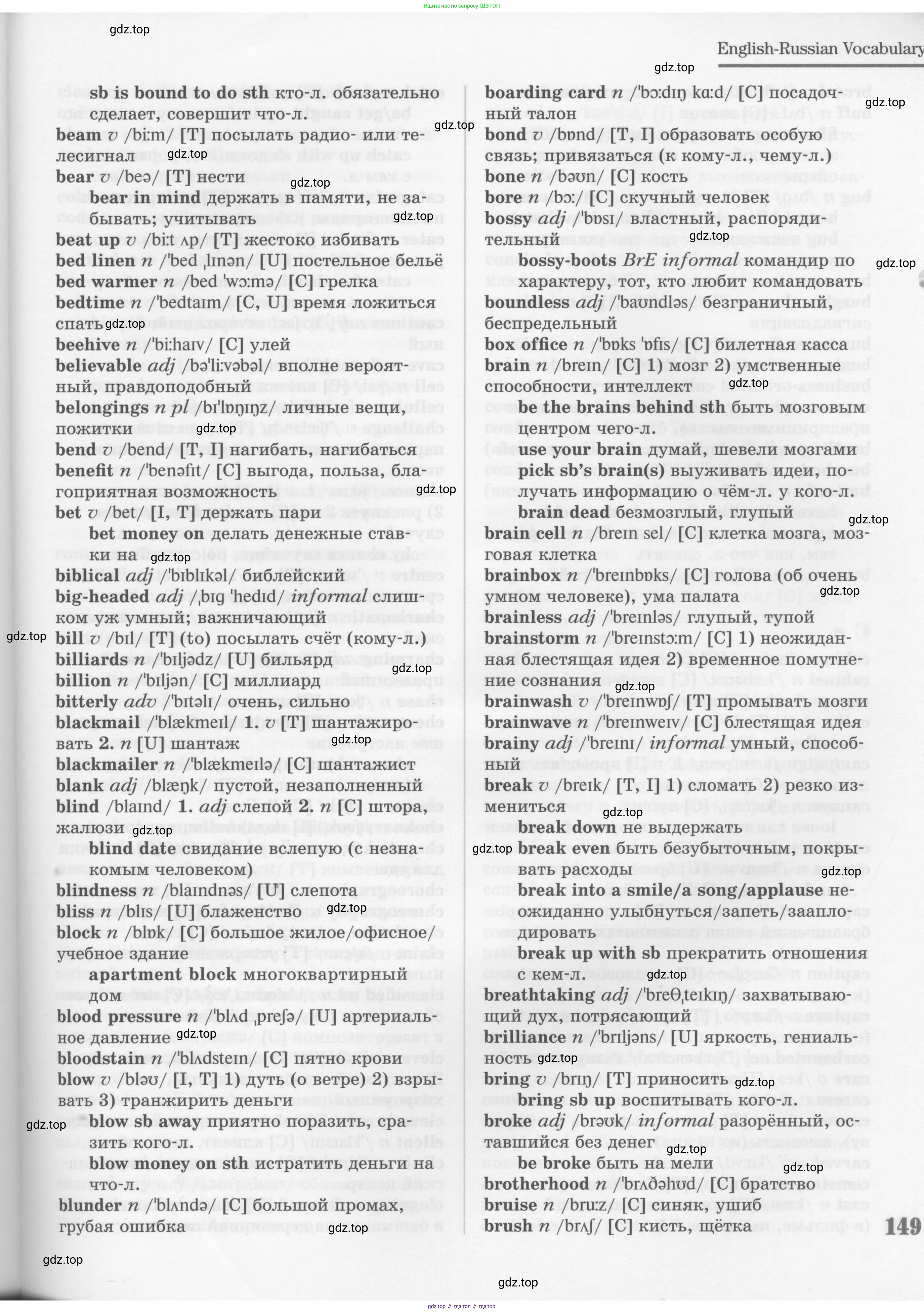 Английский язык (english), 11 класс Учебник (Student's book), авторы: Вербицкая Мария Валерьевна (Verbitskaya Maria), Каминс Карр Джейн (Comyns Carr Jane), Парсонс Дженнифер (Parsons Jennifer), Миндрул Ольга Сергеевна (Mindrul Olga), издательство Просвещение, Москва, 2015, голубого цвета, страница 149