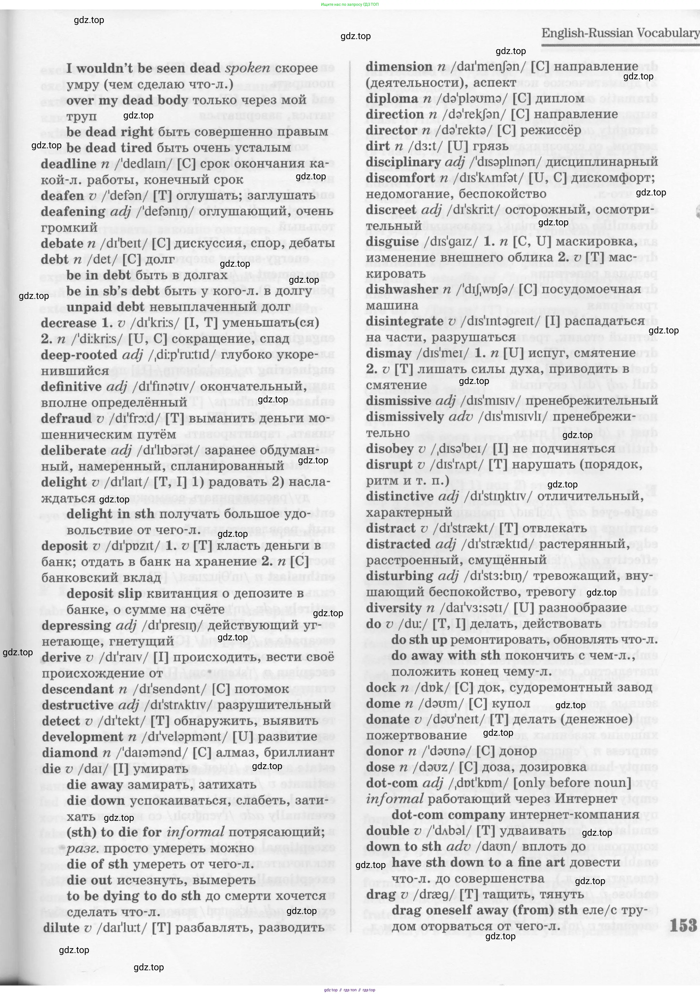 Английский язык (english), 11 класс Учебник (Student's book), авторы: Вербицкая Мария Валерьевна (Verbitskaya Maria), Каминс Карр Джейн (Comyns Carr Jane), Парсонс Дженнифер (Parsons Jennifer), Миндрул Ольга Сергеевна (Mindrul Olga), издательство Просвещение, Москва, 2015, голубого цвета, страница 153