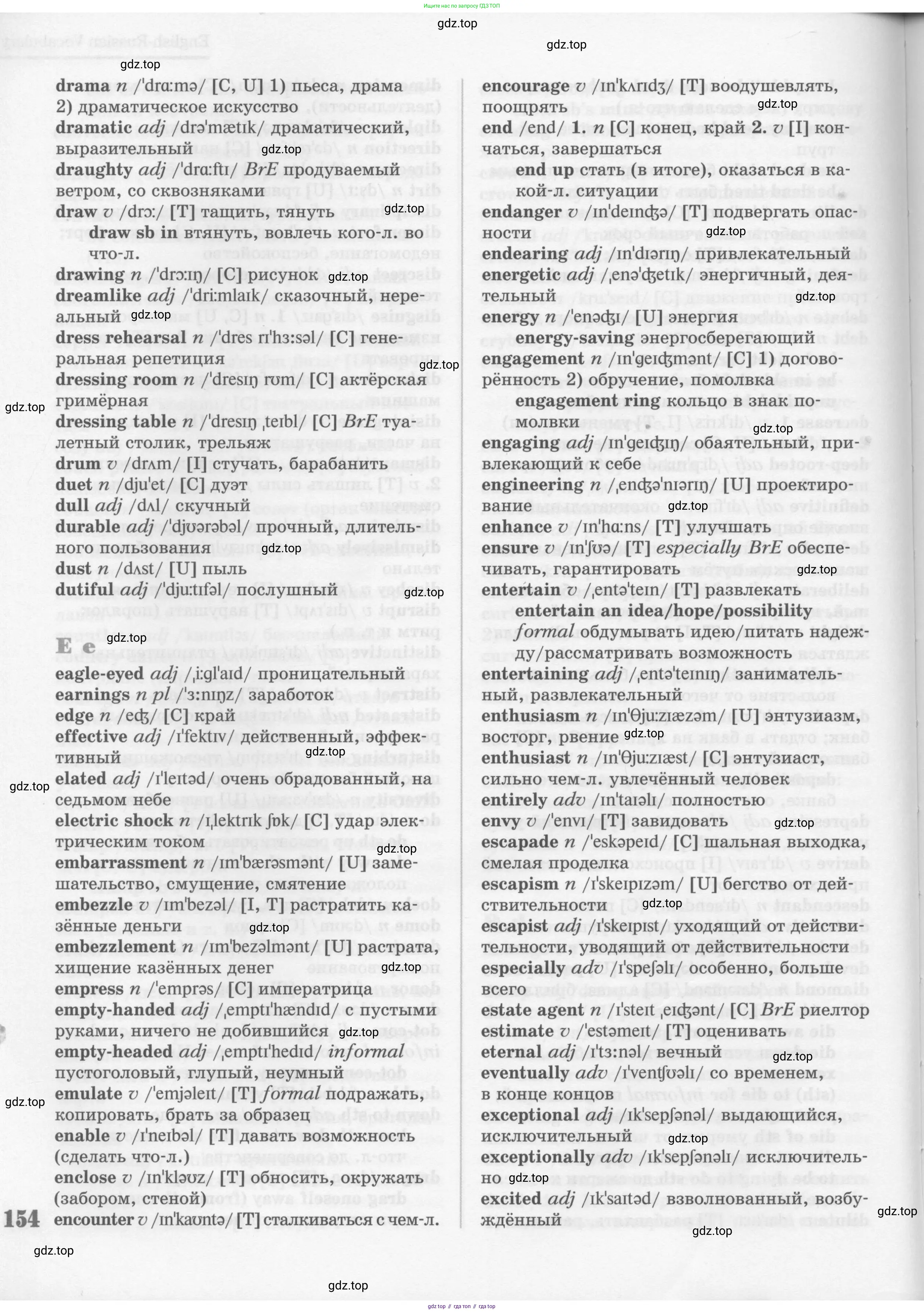 Английский язык (english), 11 класс Учебник (Student's book), авторы: Вербицкая Мария Валерьевна (Verbitskaya Maria), Каминс Карр Джейн (Comyns Carr Jane), Парсонс Дженнифер (Parsons Jennifer), Миндрул Ольга Сергеевна (Mindrul Olga), издательство Просвещение, Москва, 2015, голубого цвета, страница 154