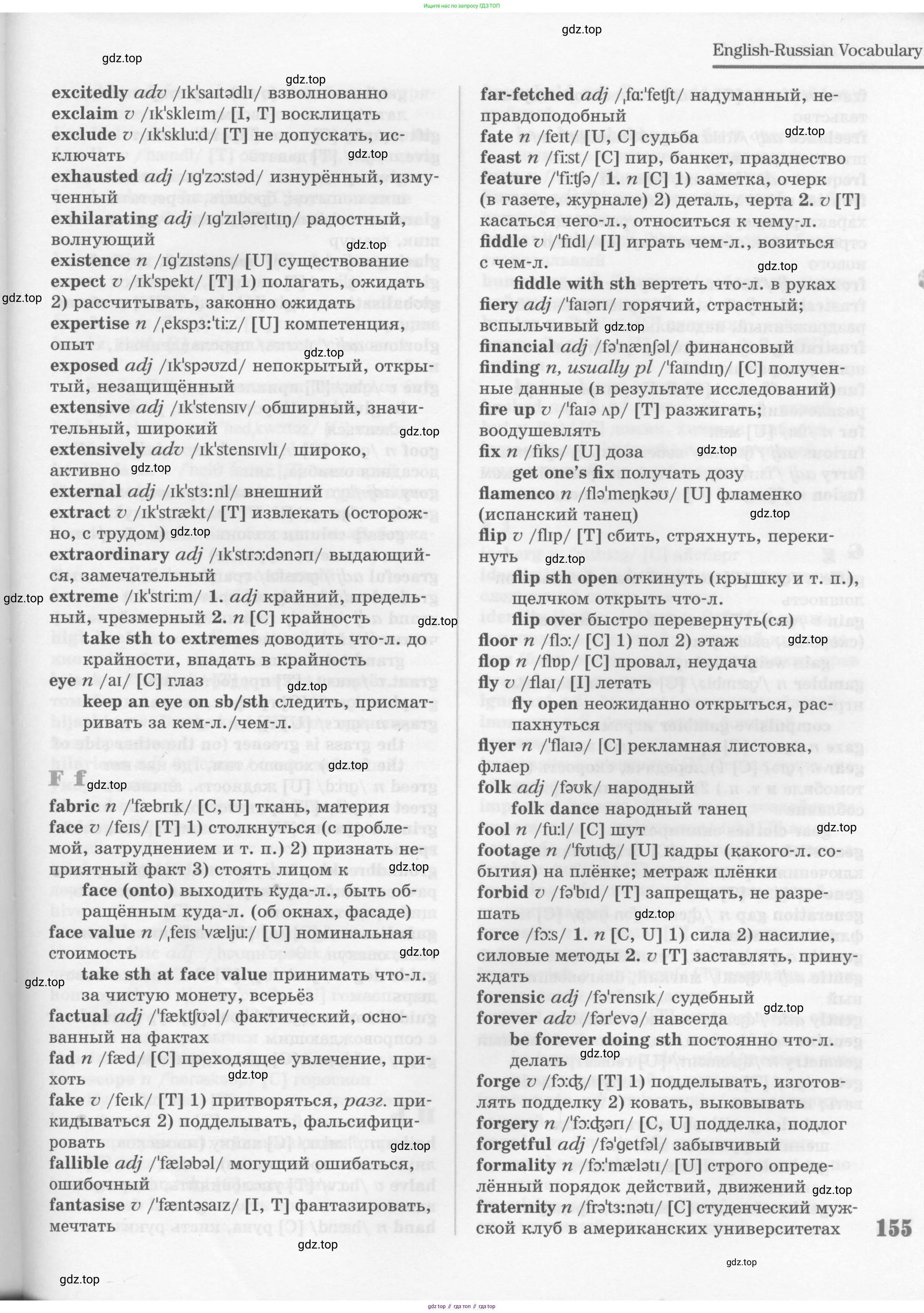 Английский язык (english), 11 класс Учебник (Student's book), авторы: Вербицкая Мария Валерьевна (Verbitskaya Maria), Каминс Карр Джейн (Comyns Carr Jane), Парсонс Дженнифер (Parsons Jennifer), Миндрул Ольга Сергеевна (Mindrul Olga), издательство Просвещение, Москва, 2015, голубого цвета, страница 155
