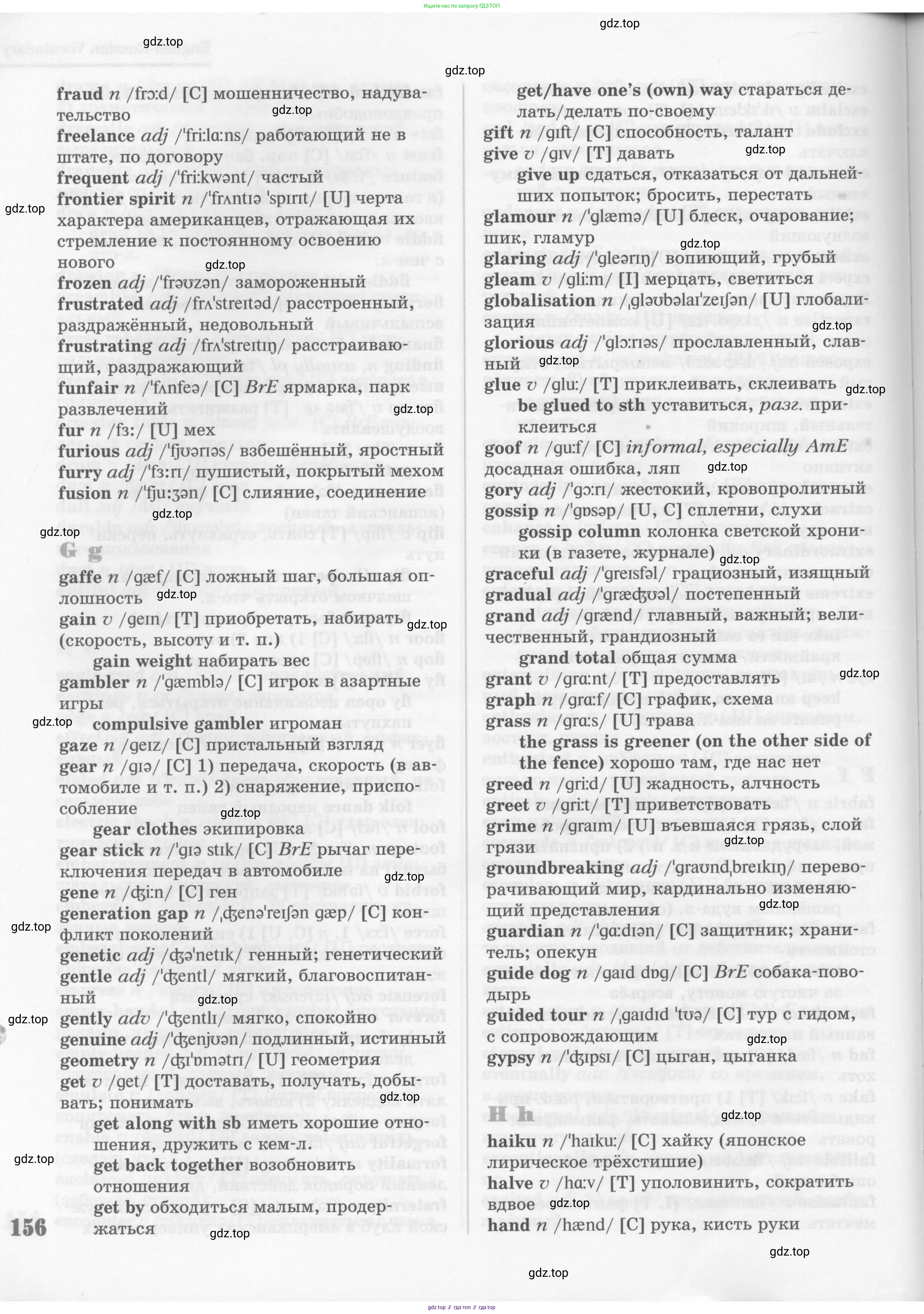 Английский язык (english), 11 класс Учебник (Student's book), авторы: Вербицкая Мария Валерьевна (Verbitskaya Maria), Каминс Карр Джейн (Comyns Carr Jane), Парсонс Дженнифер (Parsons Jennifer), Миндрул Ольга Сергеевна (Mindrul Olga), издательство Просвещение, Москва, 2015, голубого цвета, страница 156
