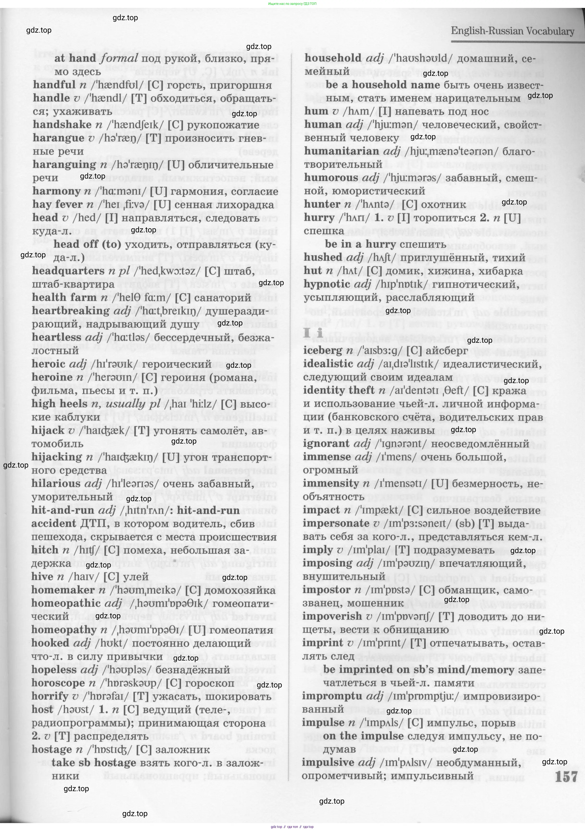 Английский язык (english), 11 класс Учебник (Student's book), авторы: Вербицкая Мария Валерьевна (Verbitskaya Maria), Каминс Карр Джейн (Comyns Carr Jane), Парсонс Дженнифер (Parsons Jennifer), Миндрул Ольга Сергеевна (Mindrul Olga), издательство Просвещение, Москва, 2015, голубого цвета, страница 157