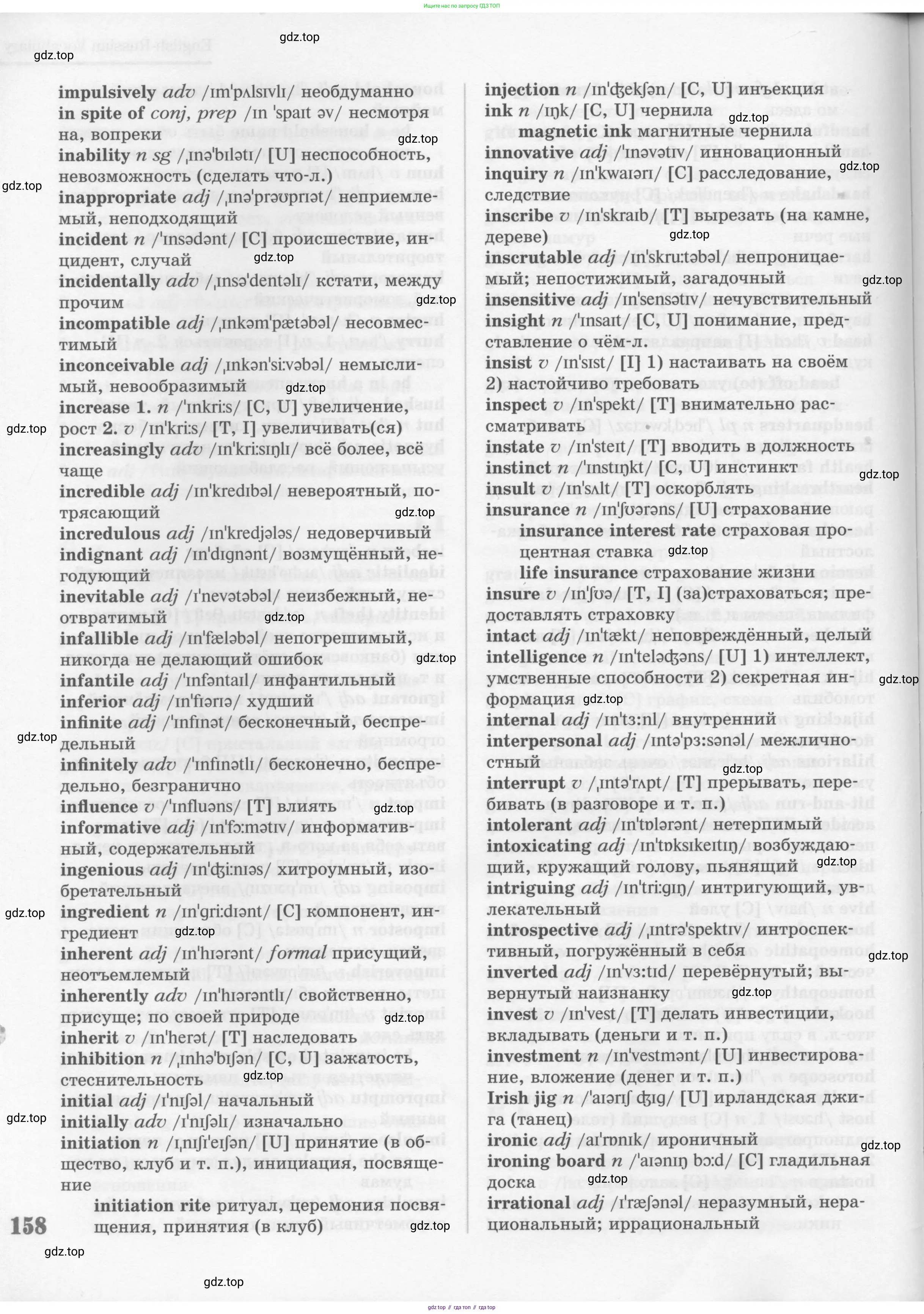 Английский язык (english), 11 класс Учебник (Student's book), авторы: Вербицкая Мария Валерьевна (Verbitskaya Maria), Каминс Карр Джейн (Comyns Carr Jane), Парсонс Дженнифер (Parsons Jennifer), Миндрул Ольга Сергеевна (Mindrul Olga), издательство Просвещение, Москва, 2015, голубого цвета, страница 158