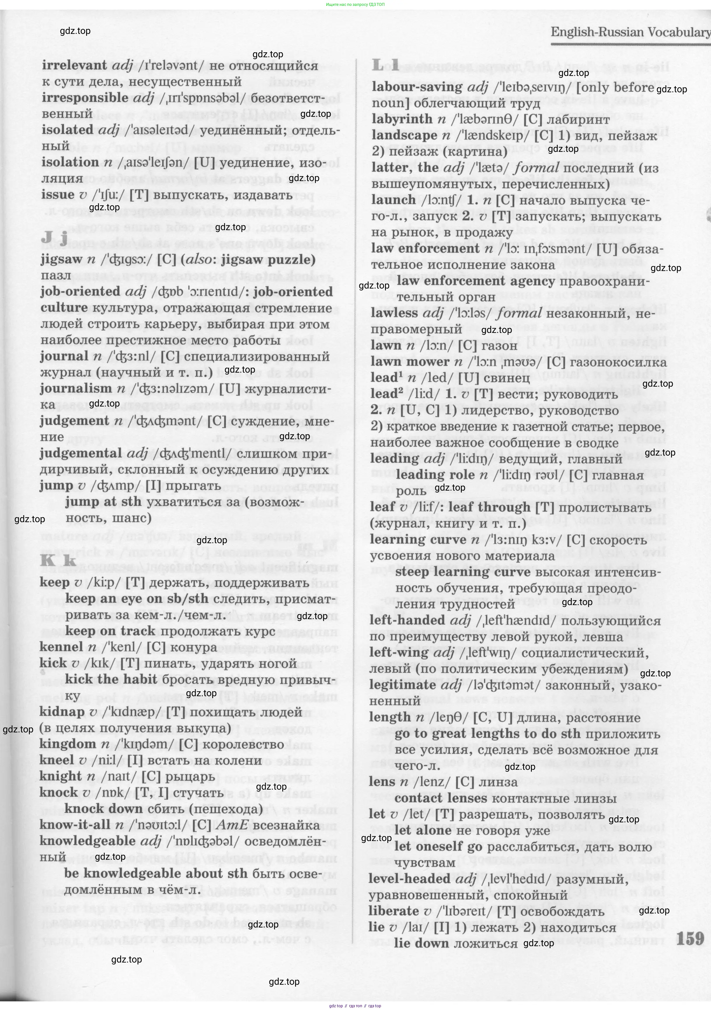 Английский язык (english), 11 класс Учебник (Student's book), авторы: Вербицкая Мария Валерьевна (Verbitskaya Maria), Каминс Карр Джейн (Comyns Carr Jane), Парсонс Дженнифер (Parsons Jennifer), Миндрул Ольга Сергеевна (Mindrul Olga), издательство Просвещение, Москва, 2015, голубого цвета, страница 159