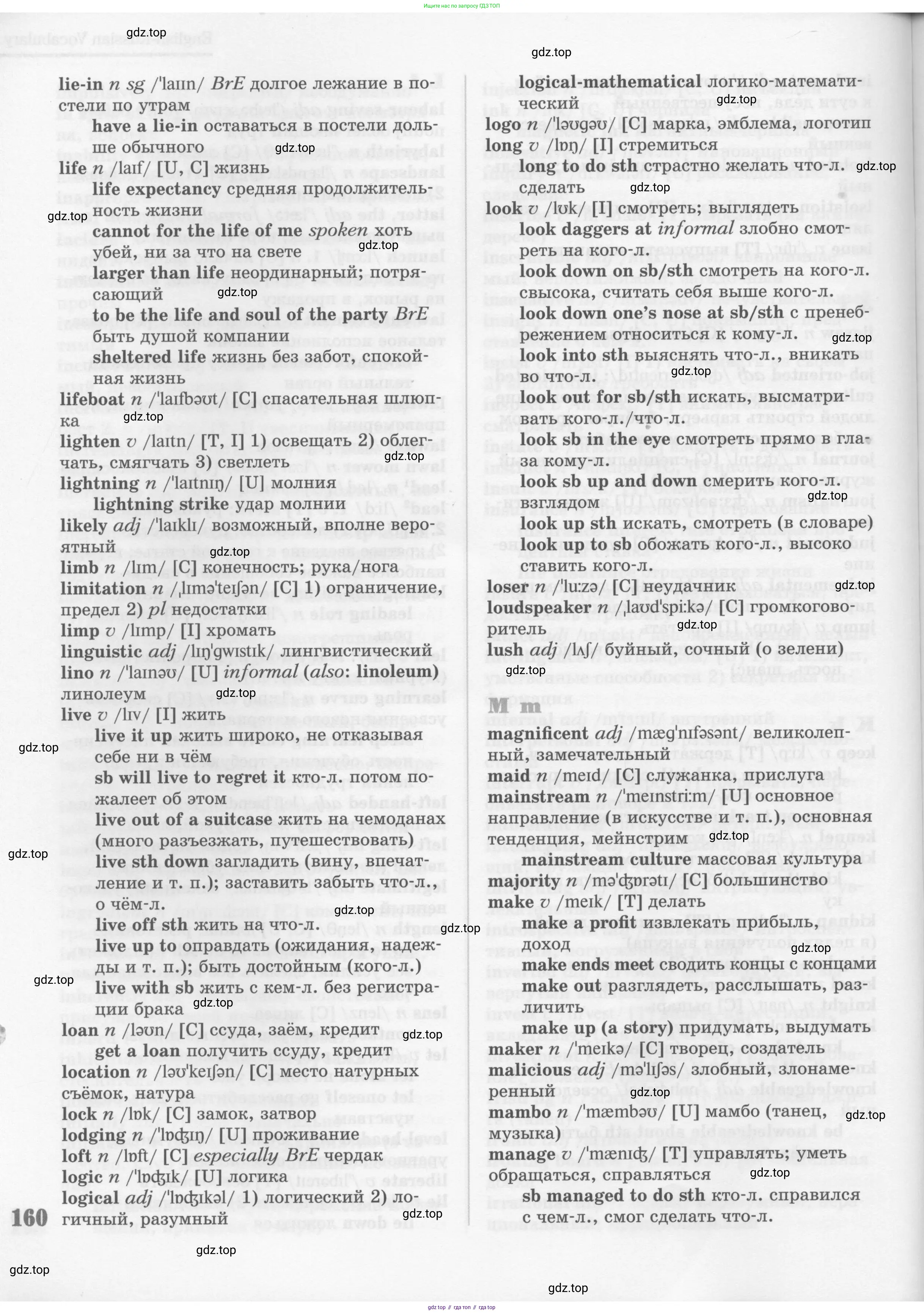 Английский язык (english), 11 класс Учебник (Student's book), авторы: Вербицкая Мария Валерьевна (Verbitskaya Maria), Каминс Карр Джейн (Comyns Carr Jane), Парсонс Дженнифер (Parsons Jennifer), Миндрул Ольга Сергеевна (Mindrul Olga), издательство Просвещение, Москва, 2015, голубого цвета, страница 160
