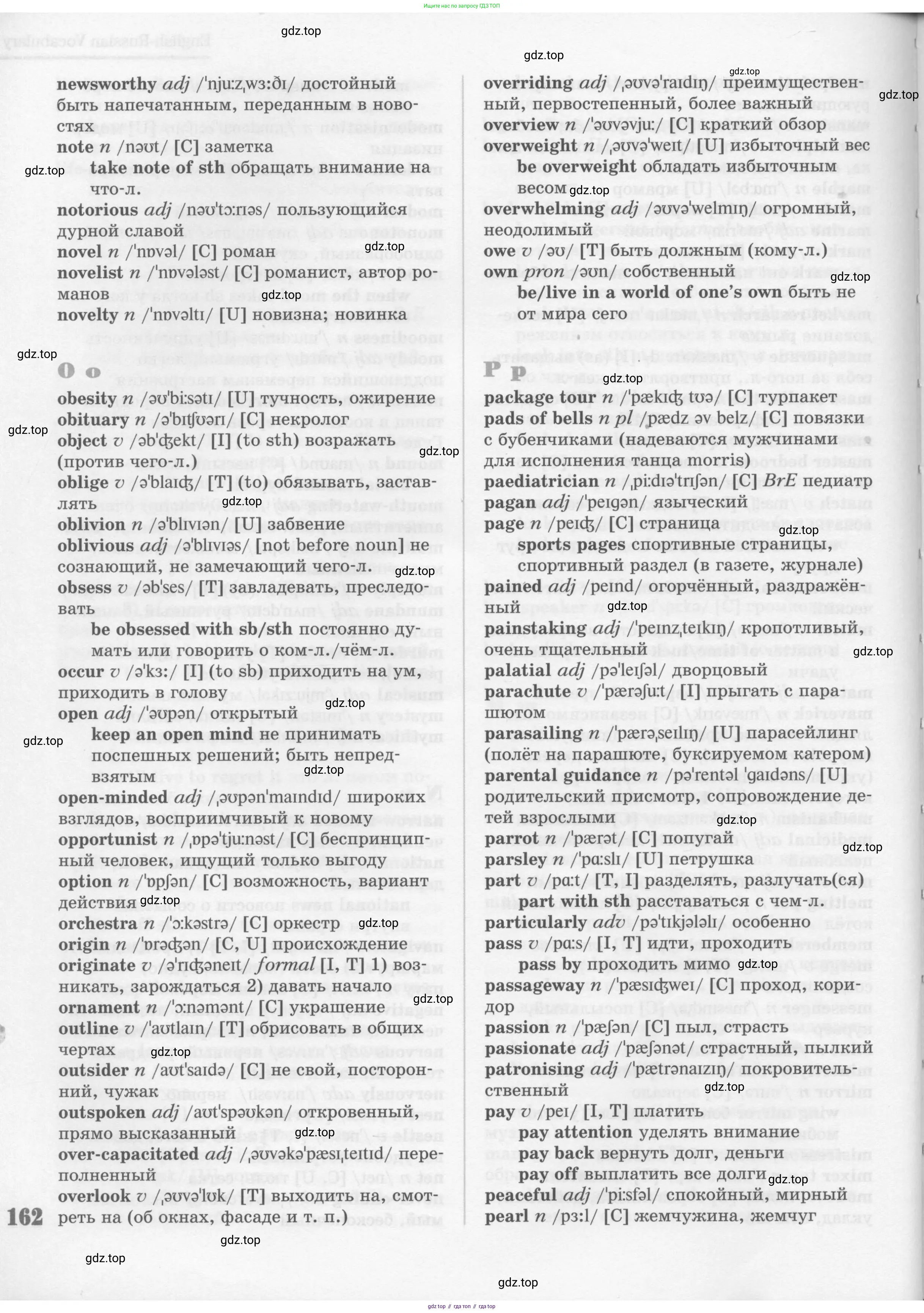Английский язык (english), 11 класс Учебник (Student's book), авторы: Вербицкая Мария Валерьевна (Verbitskaya Maria), Каминс Карр Джейн (Comyns Carr Jane), Парсонс Дженнифер (Parsons Jennifer), Миндрул Ольга Сергеевна (Mindrul Olga), издательство Просвещение, Москва, 2015, голубого цвета, страница 162