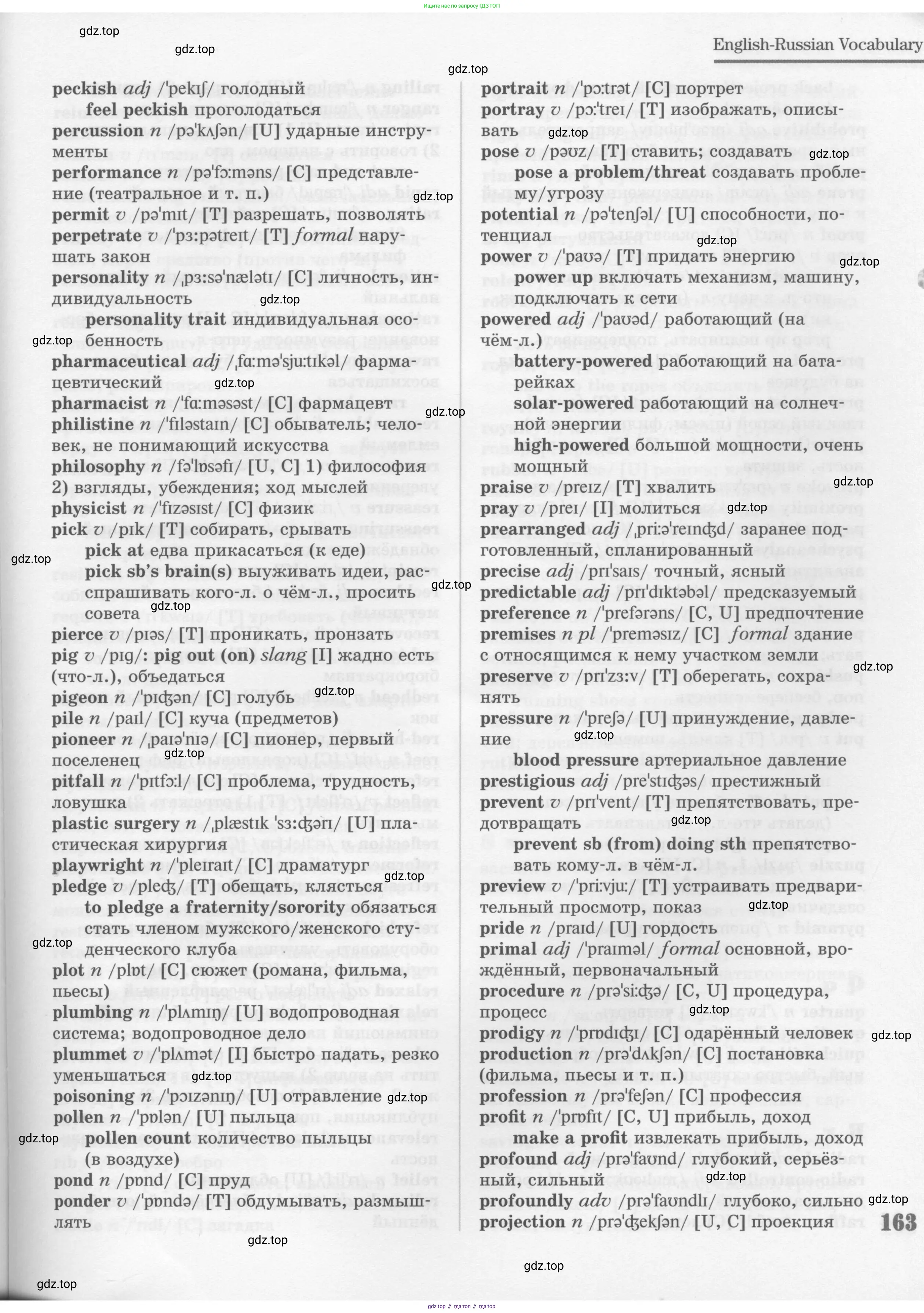 Английский язык (english), 11 класс Учебник (Student's book), авторы: Вербицкая Мария Валерьевна (Verbitskaya Maria), Каминс Карр Джейн (Comyns Carr Jane), Парсонс Дженнифер (Parsons Jennifer), Миндрул Ольга Сергеевна (Mindrul Olga), издательство Просвещение, Москва, 2015, голубого цвета, страница 163