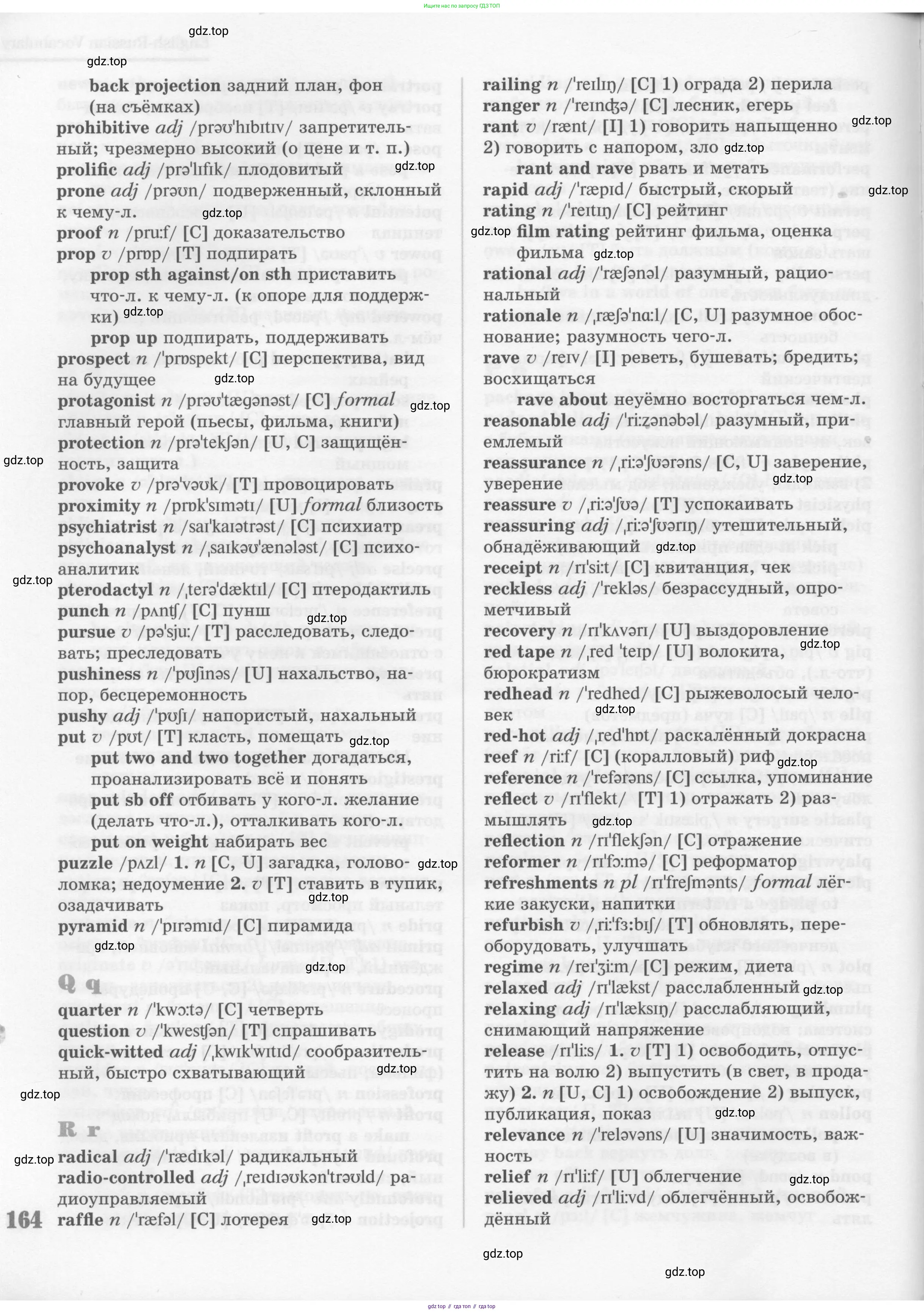 Английский язык (english), 11 класс Учебник (Student's book), авторы: Вербицкая Мария Валерьевна (Verbitskaya Maria), Каминс Карр Джейн (Comyns Carr Jane), Парсонс Дженнифер (Parsons Jennifer), Миндрул Ольга Сергеевна (Mindrul Olga), издательство Просвещение, Москва, 2015, голубого цвета, страница 164